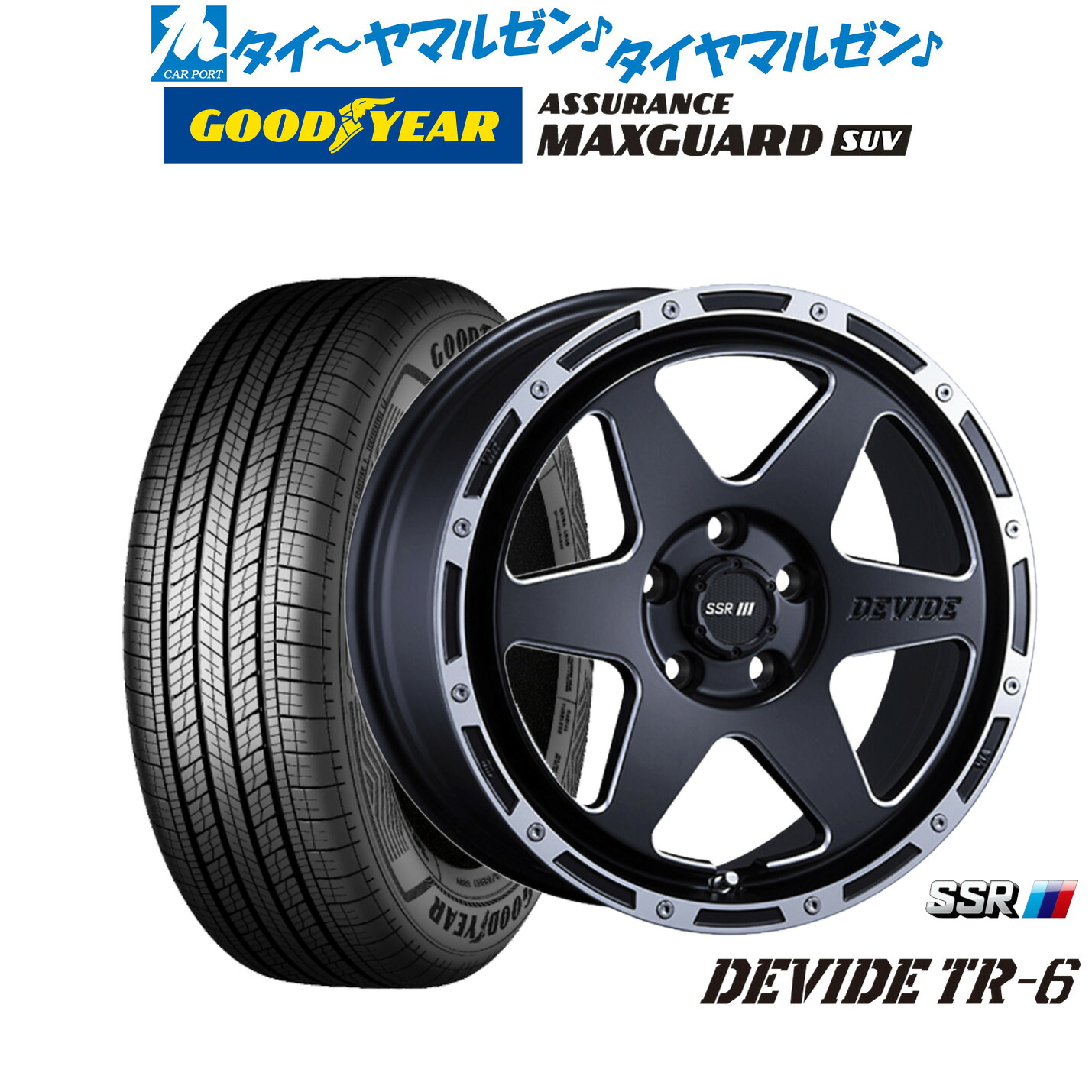 新品 サマータイヤ ホイール4本セット タナベ SSR ディバイド TR-6 16インチ 7.0J グッドイヤー ASSURANCE アシュアランス MAXGUARD SUV 245/70R16