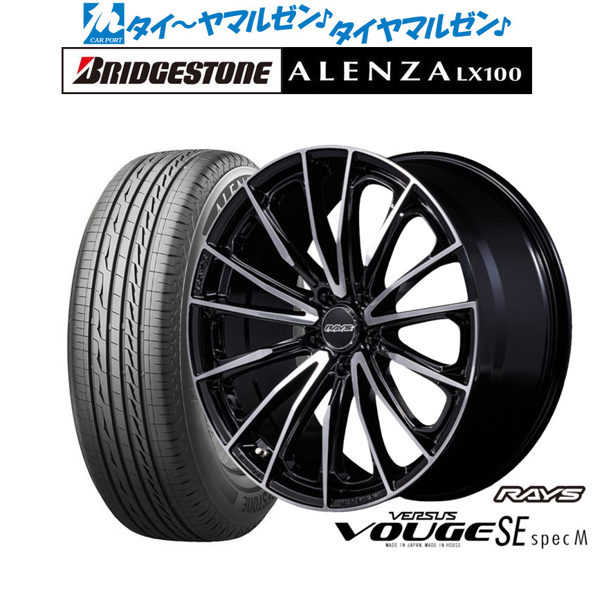 [ﾏﾗｿﾝ期間]P最大42倍&ｸｰﾎﾟﾝ配布 新品 サマータイヤ ホイール4本セット レイズ ベルサス ヴォウジェ SE SPEC-M 20インチ 8.5J ブリヂストン ALENZA アレンザ LX100 245/45R20 211,850円