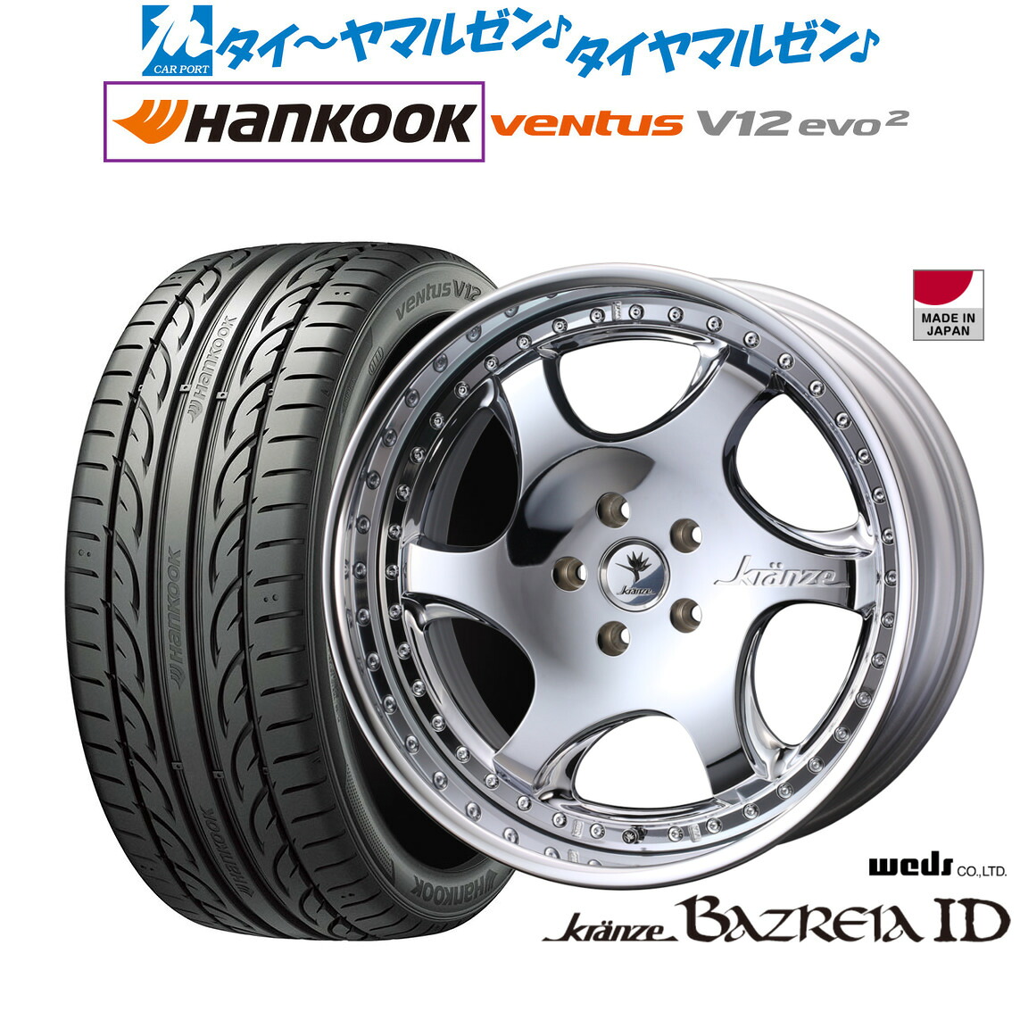 新品 サマータイヤ ホイール4本セットウェッズ クレンツェ バズレイア ID19インチ 8.5Jハンコック VENTUS V12evo2 (K120)245/35R19｜カーポートマルゼン 店