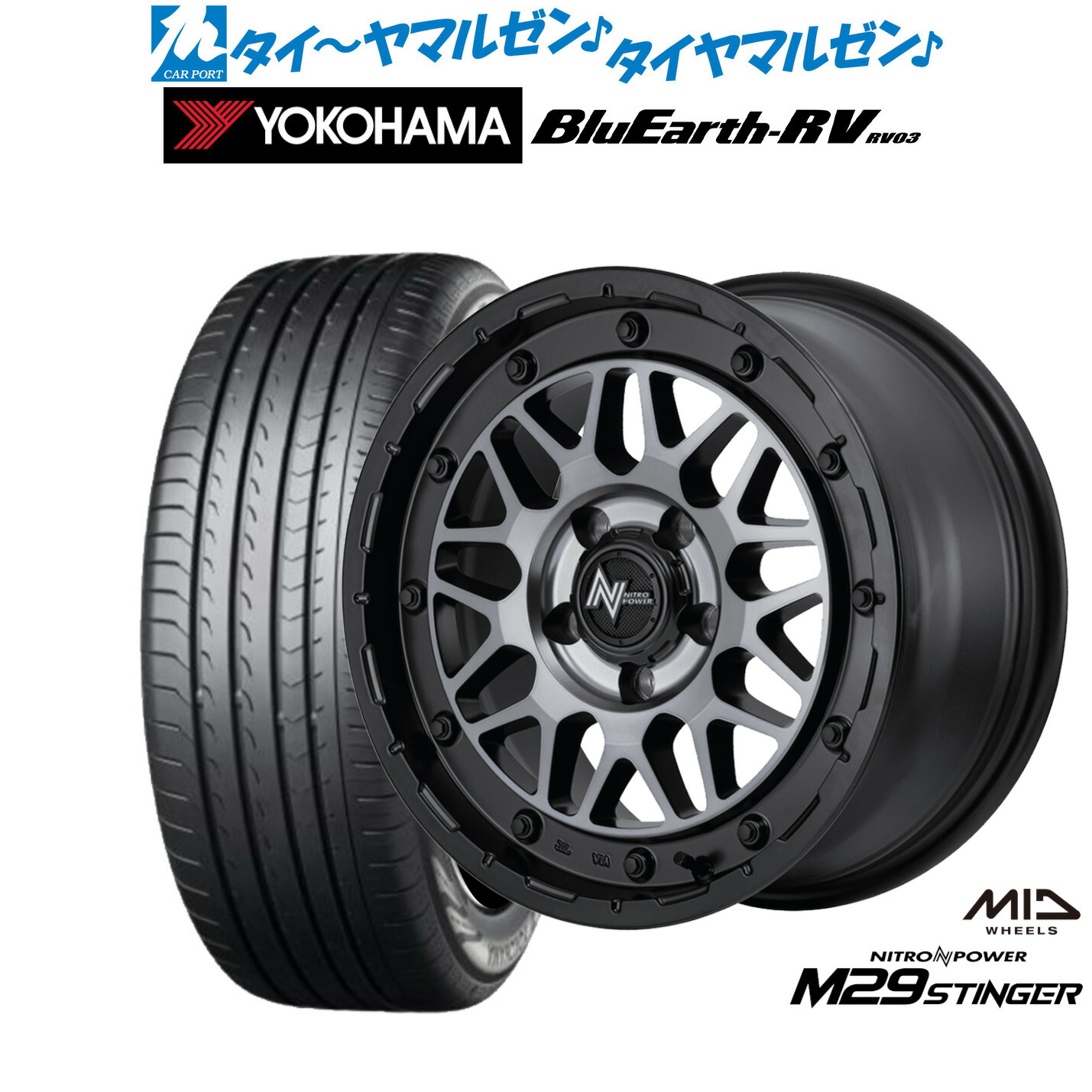 [マラソン期間]割引クーポン配布 新品 サマータイヤ ホイール4本セット MID ナイトロパワー M29 スティンガー 16インチ 6.0J ヨコハマ BluEarth ブルーアース RV03(RV-03) 195/60R16