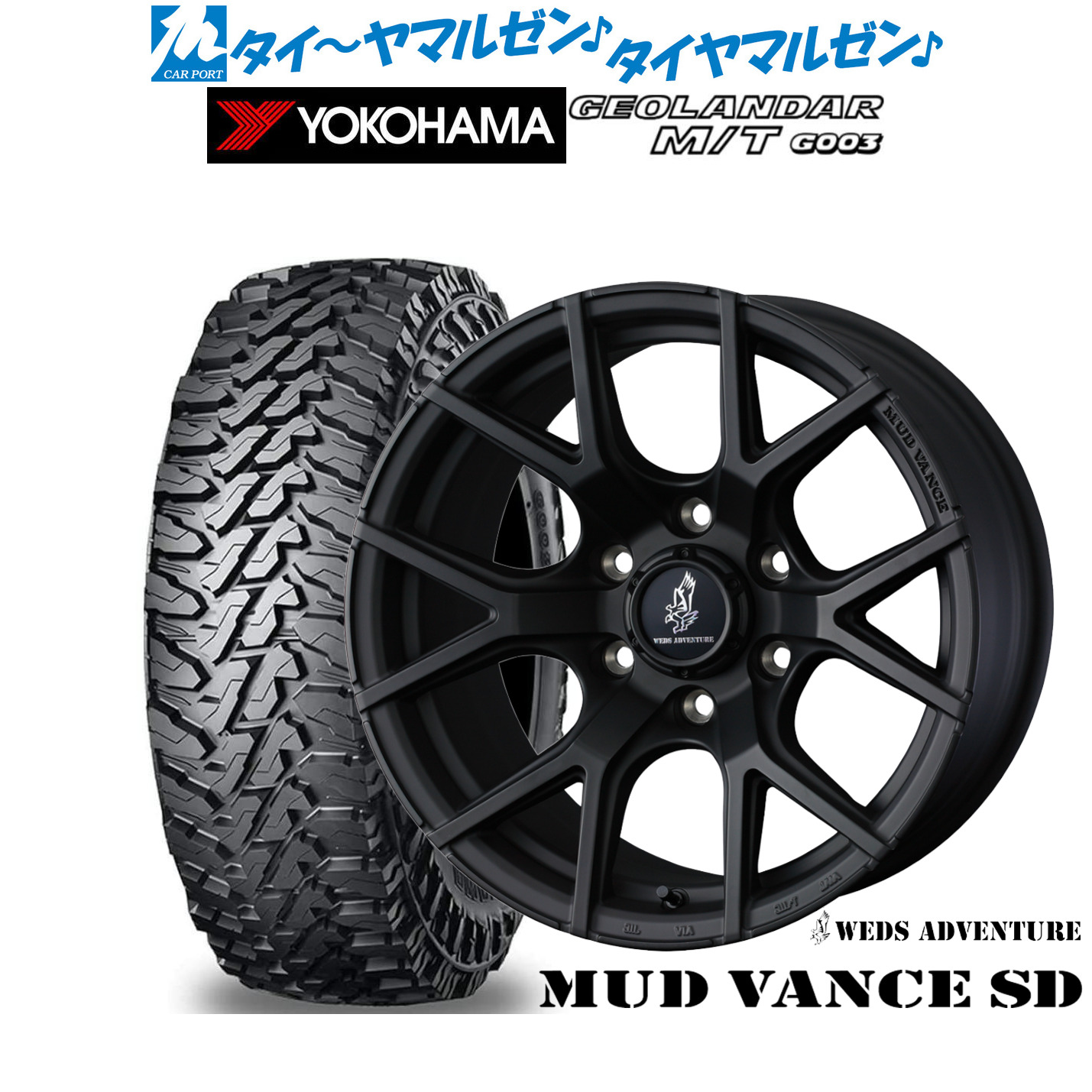 新品 オフロードタイヤ ホイール4本セット ウェッズ アドベンチャー マッドヴァンス SD 17インチ 8.0J ヨコハマ GEOLANDAR ジオランダー MT (G003) 285/70R17