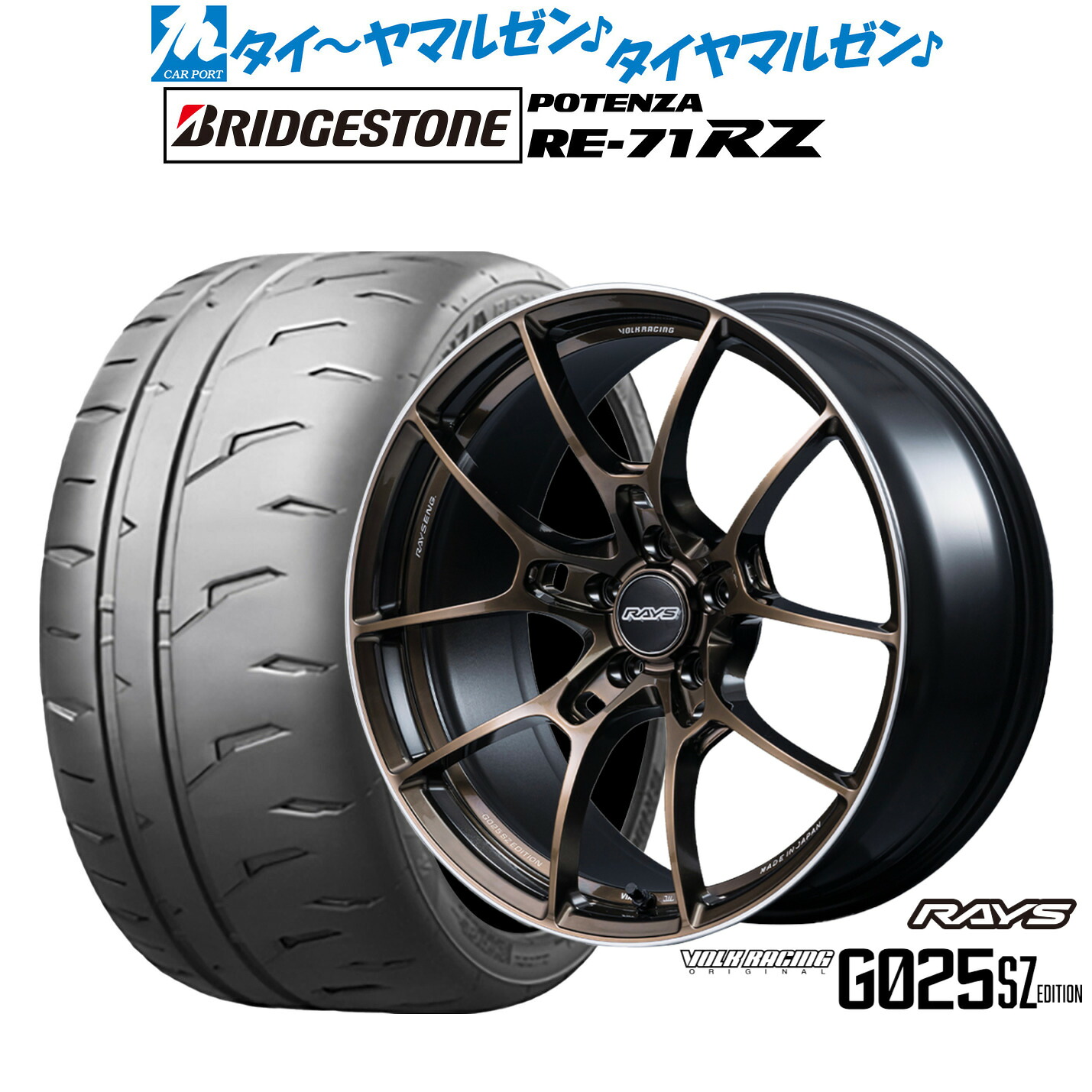 [18日]割引クーポン配布 新品 サマータイヤ ホイール4本セット レイズ ボルクレーシング G025 SZ EDITION 18インチ 8.5J ブリヂストン POTENZA ポテンザ RE-71RZ 245/35R18