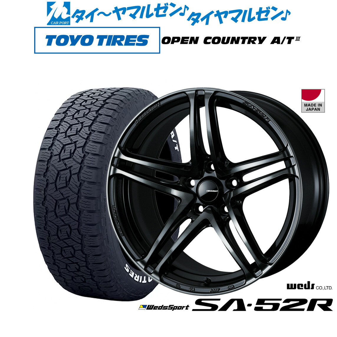 新品 サマータイヤ ホイール4本セット ウェッズ ウェッズスポーツ SA-52R 17インチ 7.5J トーヨータイヤ OPEN COUNTRY オープンカントリー AT3(ホワイトレター) 215/60R17
