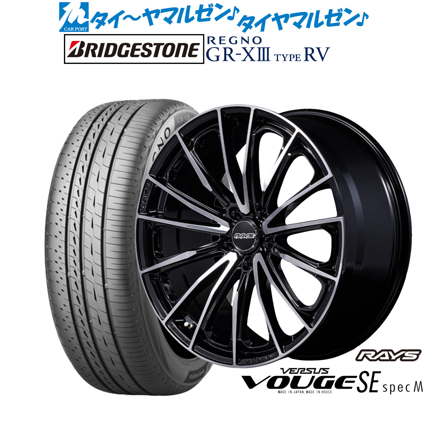 [ﾏﾗｿﾝ期間]P最大42倍&ｸｰﾎﾟﾝ配布 新品 サマータイヤ ホイール4本セット レイズ ベルサス ヴォウジェ SE SPEC-M 19インチ 8.0J ブリヂストン REGNO レグノ GR-XIII(GR-X3) TYPE RV 235/50R19
