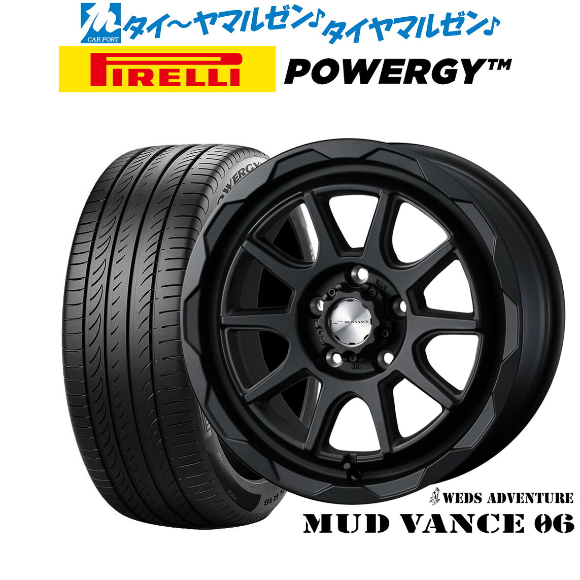新品 サマータイヤ ホイール4本セットウェッズ アドベンチャー マッドヴァンス 0616インチ 7.0Jピレリ POWERGY (パワジー)205/55R16|カーポートマルゼン 店