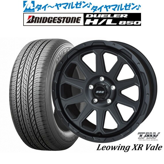 新品 サマータイヤ ホイール4本セットトライアルファ レオウイング クロスヴェイル17インチ 7.0Jブリヂストン DUELER デューラー H/L 850225/60R17｜カーポートマルゼン 店