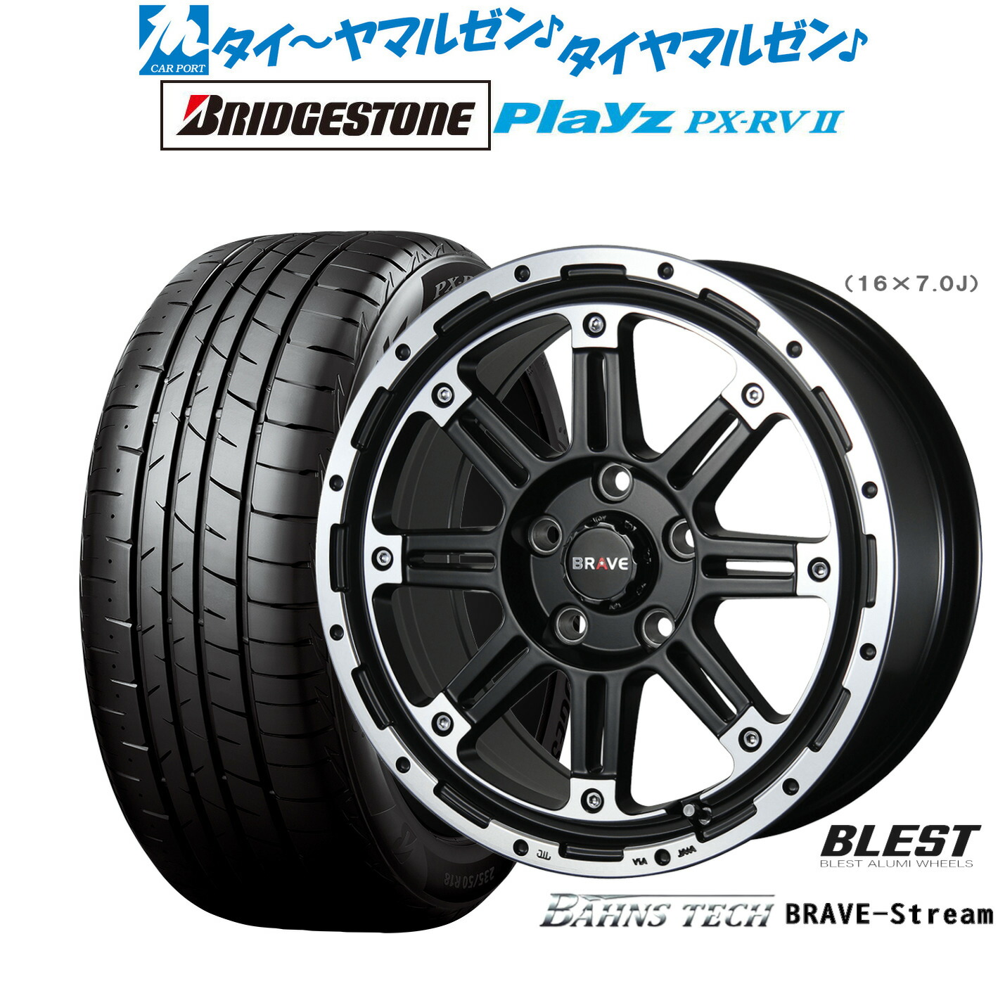 新品 サマータイヤ ホイール4本セットニューレイトン バーンズテック ブレイブストリーム17インチ 7.5Jブリヂストン PLAYZ プレイズ PX-RVII215/60R17｜カーポートマルゼン 店