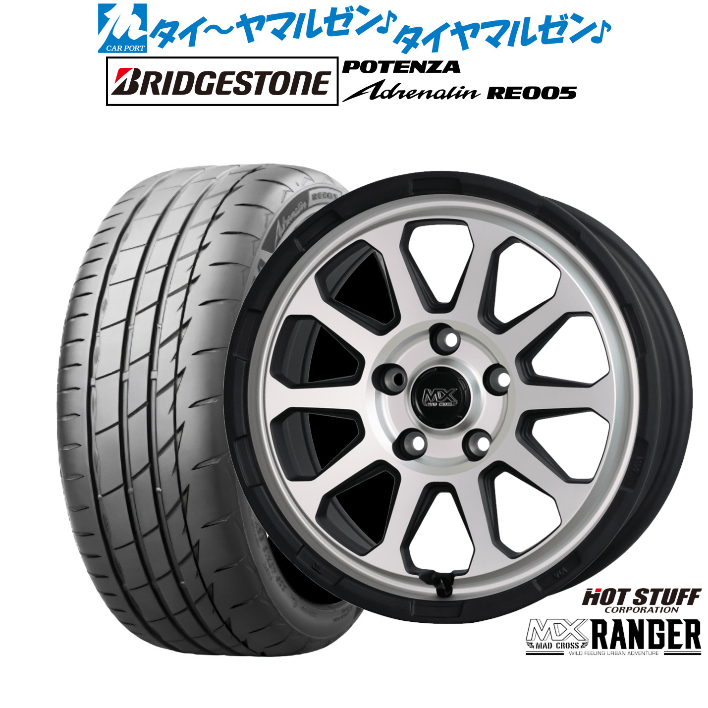 新品 サマータイヤ ホイール4本セットホットスタッフ マッドクロス レンジャー16インチ 7.0Jブリヂストン POTENZA ポテンザ Adrenalin(アドレナリン) RE005195/50R16|カーポートマルゼン 店