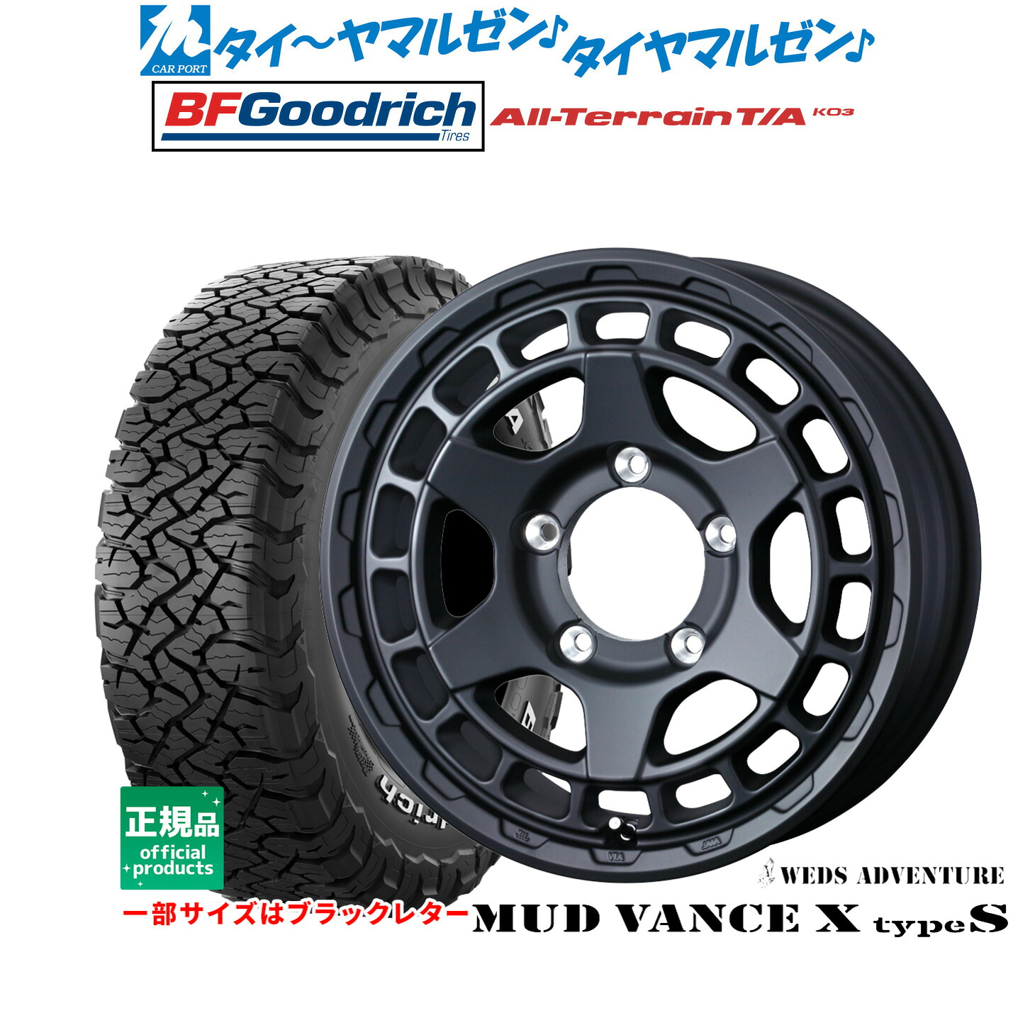 [ﾏﾗｿﾝ期間]P最大42倍&ｸｰﾎﾟﾝ配布 新品 サマータイヤ ホイール4本セット ウェッズ アドベンチャー マッドヴァンス X タイプS 15インチ 6.0J BFグッドリッチ オールテレーン T/A KO3 195/80R15