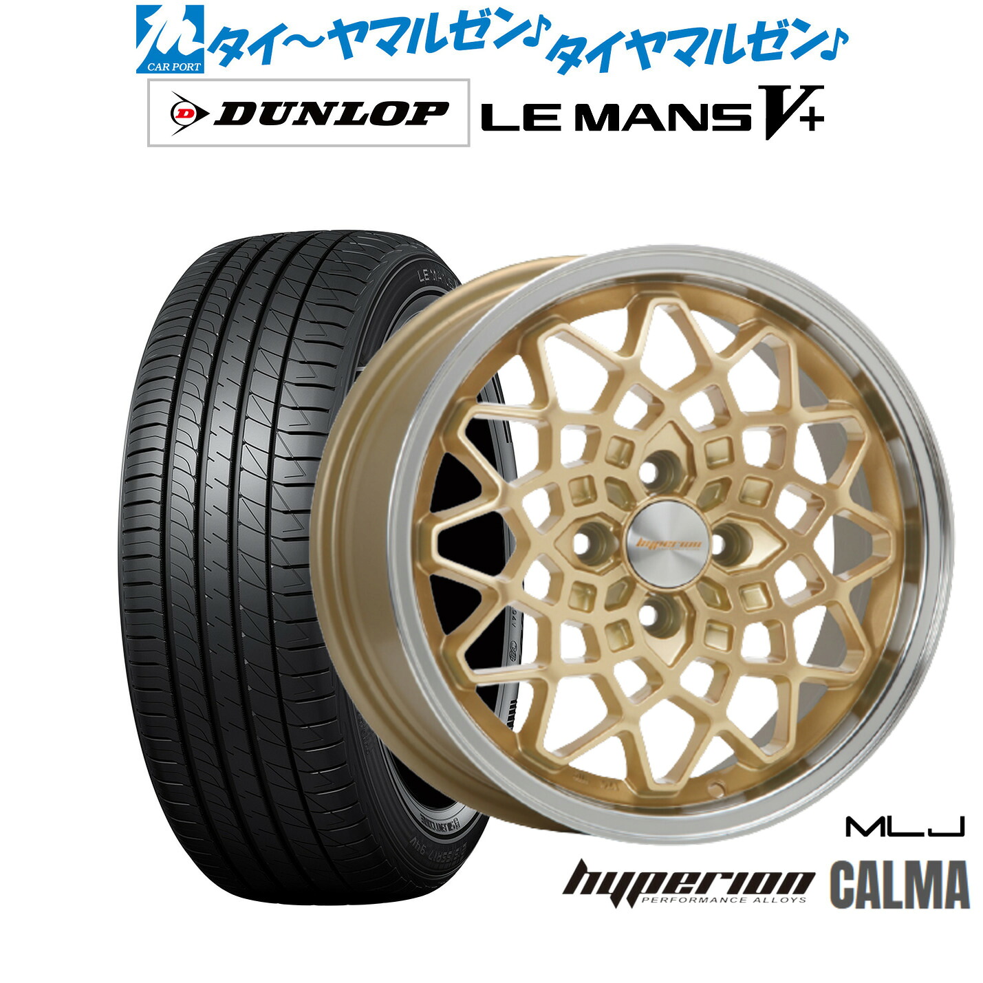 新品 サマータイヤ ホイール4本セットMLJ ハイペリオン カルマ15インチ 5.0Jダンロップ LEMANS ルマン V+ (ファイブプラス)165/60R15｜カーポートマルゼン 店
