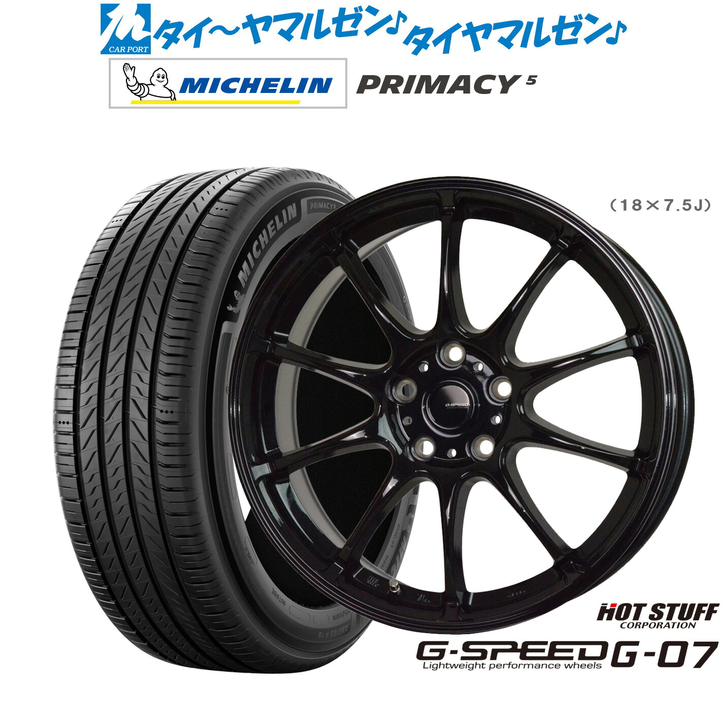 [ﾏﾗｿﾝ期間]P最大42倍&ｸｰﾎﾟﾝ配布 新品 サマータイヤ ホイール4本セット ホットスタッフ G.speed G-07 18インチ 7.5J ミシュラン プライマシー プライマシー5 225/45R18