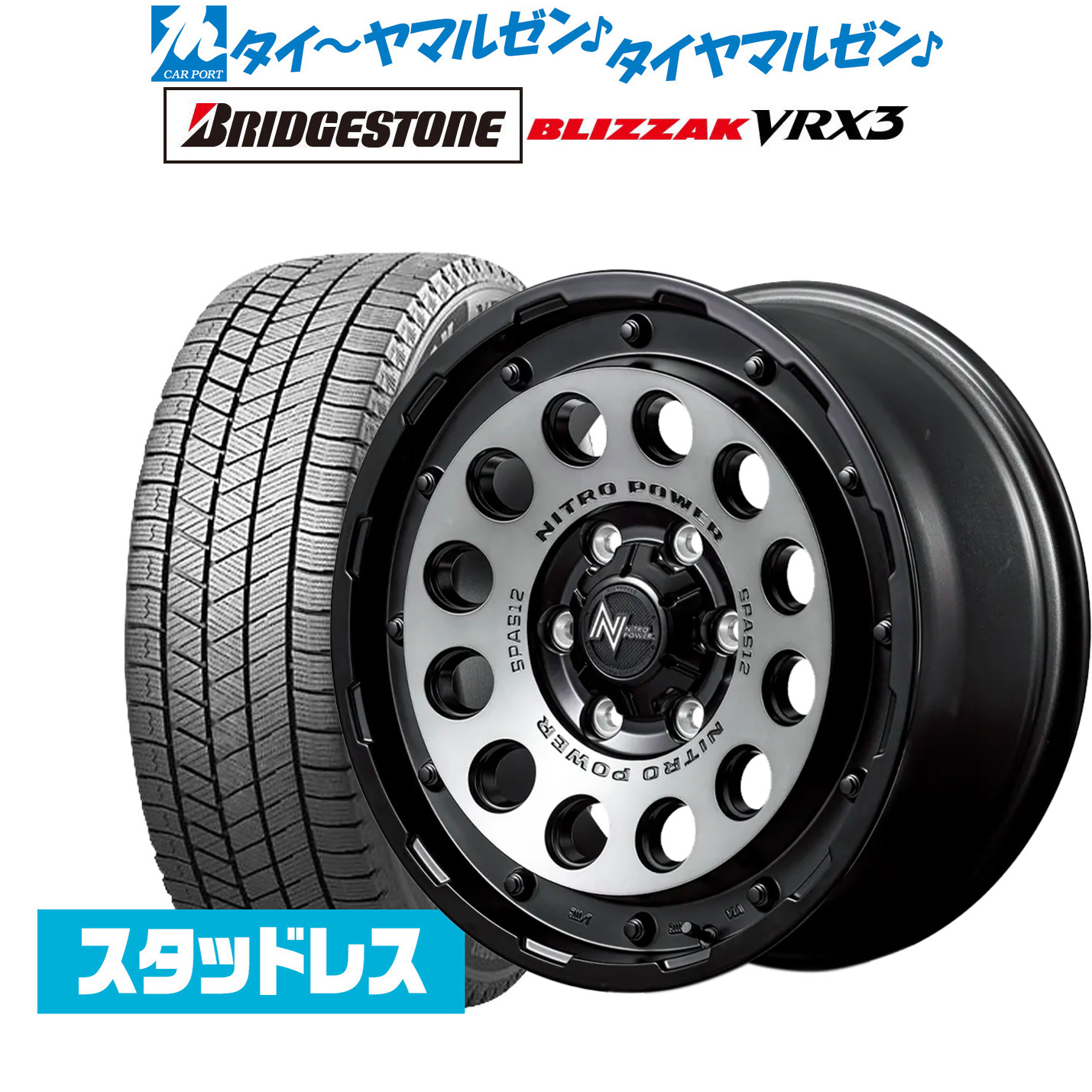 新品 スタッドレスタイヤ ホイール4本セット MID ナイトロパワー H12 ショットガン 16インチ 6.5J ブリヂストン BLIZZAK ブリザック VRX3 215/65R16