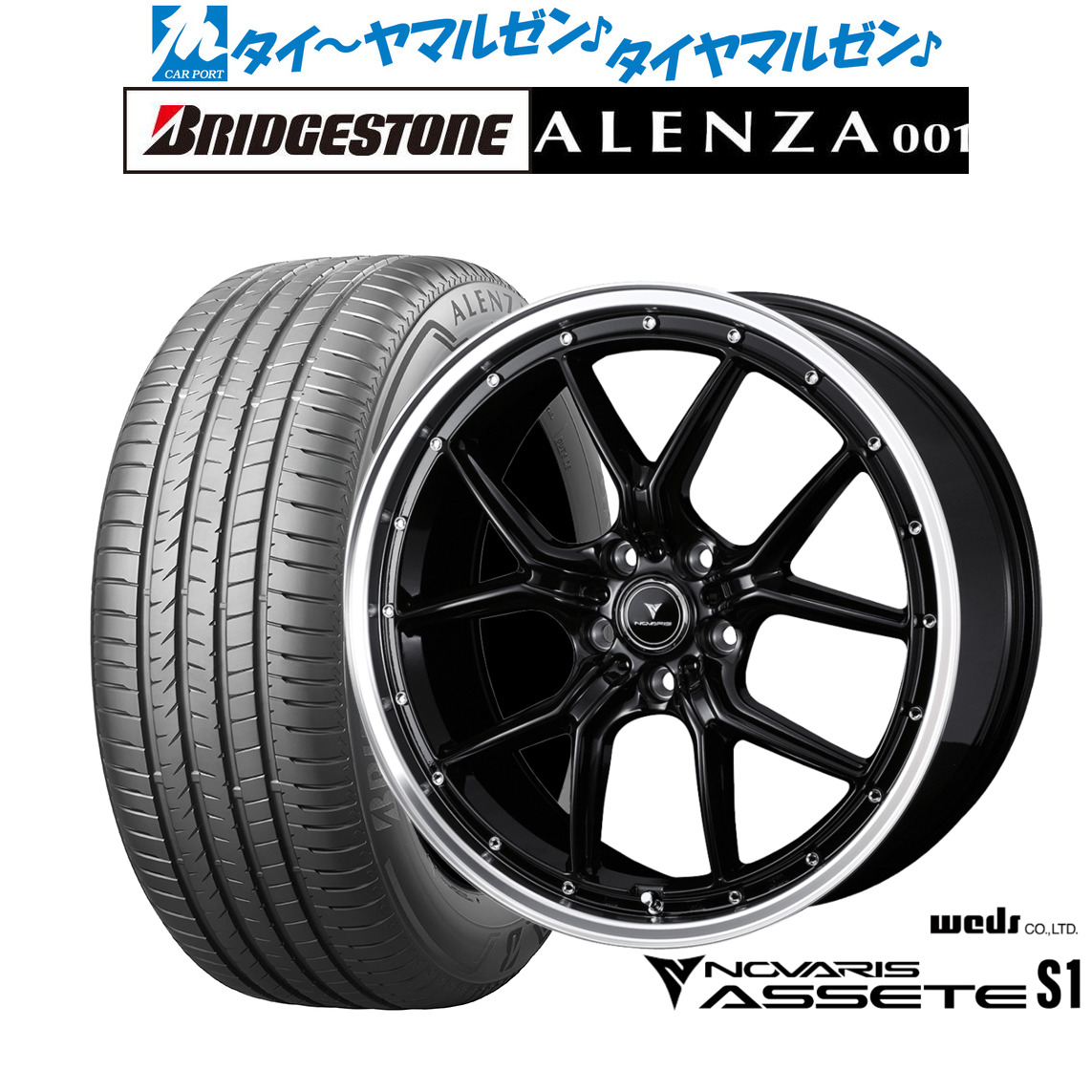 [ﾏﾗｿﾝ期間]P最大42倍&ｸｰﾎﾟﾝ配布 新品 サマータイヤ ホイール4本セット ウェッズ ノヴァリス アセット S1 20インチ 8.5J ブリヂストン ALENZA アレンザ 001 245/45R20