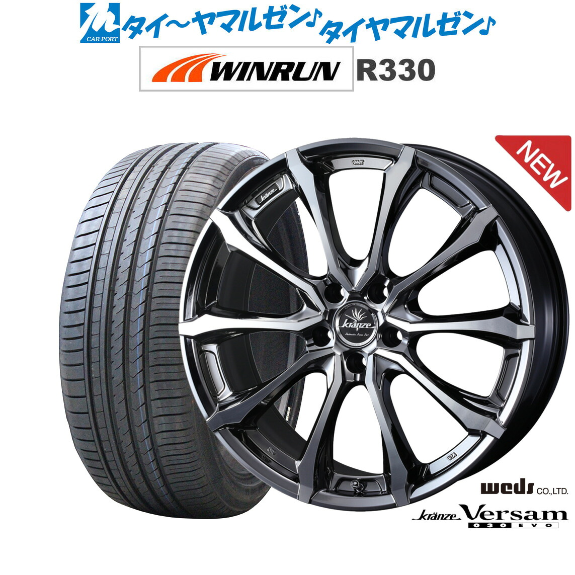 新品 サマータイヤ ホイール4本セットウェッズ クレンツェ ヴェルサム 030EVO18インチ 7.5JWINRUN ウインラン R330245/45R18|カーポートマルゼン 店