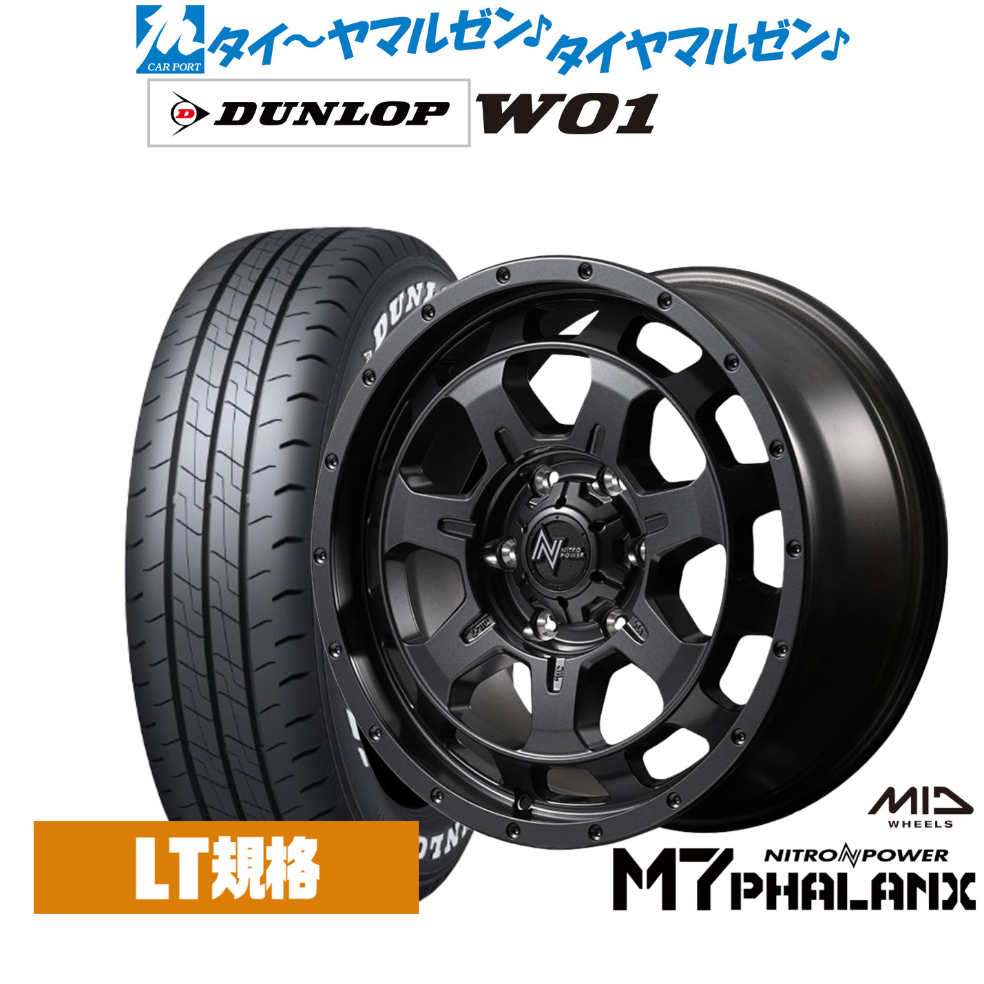 [マラソン期間]割引クーポン配布新品 サマータイヤ ホイール4本セットMID ナイトロパワー M7 ファランクス16インチ 6.5Jダンロップ W01 215/65R16｜カーポートマルゼン 店 104,445円