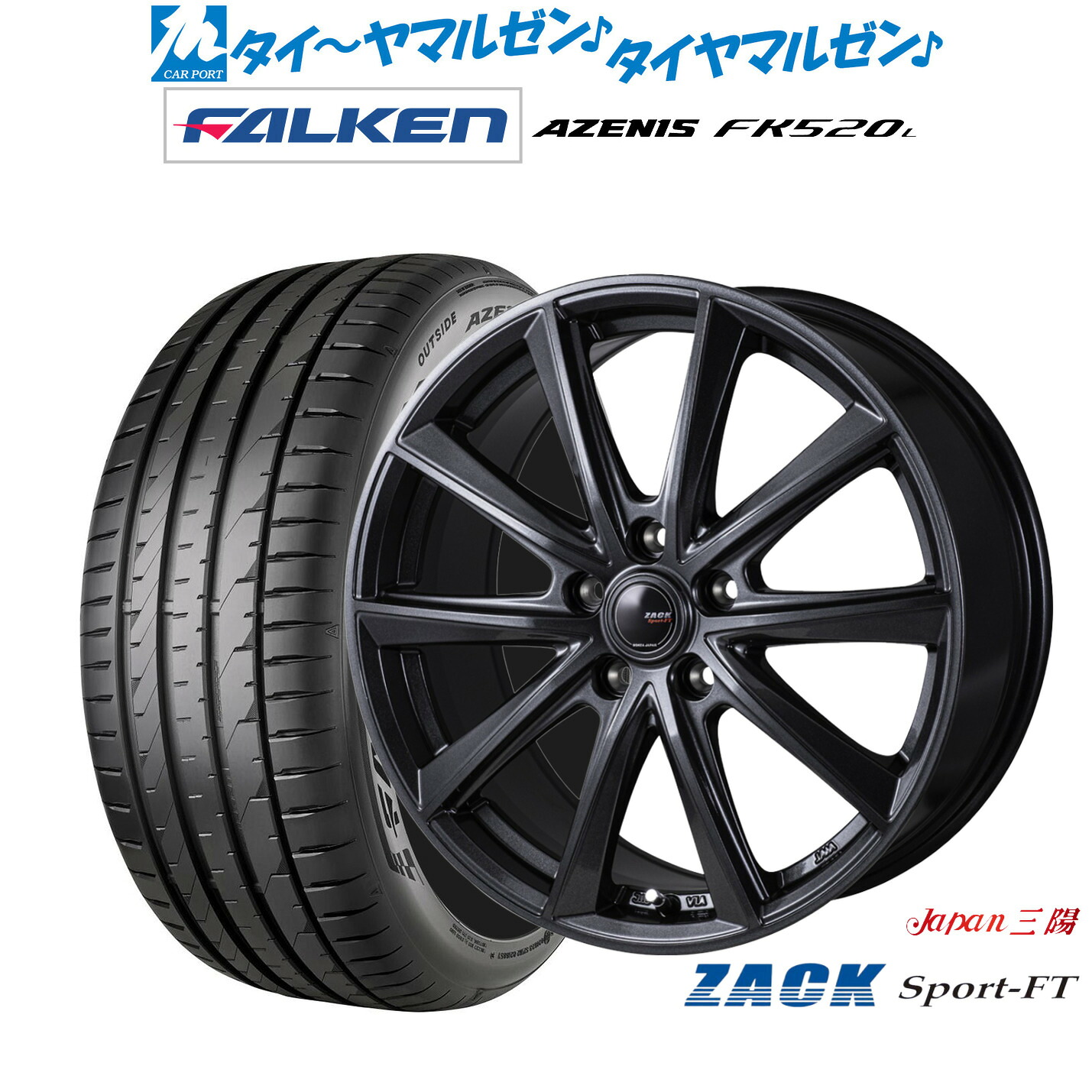 新品 サマータイヤ ホイール4本セットJAPAN三陽 ZACK SPORT-FT18インチ 7.5Jファルケン AZENIS アゼニス FK520L235/45R18｜カーポートマルゼン 店