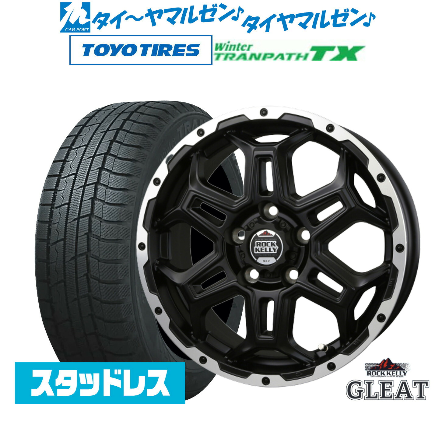 [マラソン期間]割引クーポン配布新品 スタッドレスタイヤ ホイール4本セットBADX ロックケリー ROCK KELLY グリート(5穴)16インチ 6.5Jトーヨータイヤ ウィンタートランパス TX205/60R16｜カーポートマルゼン 店