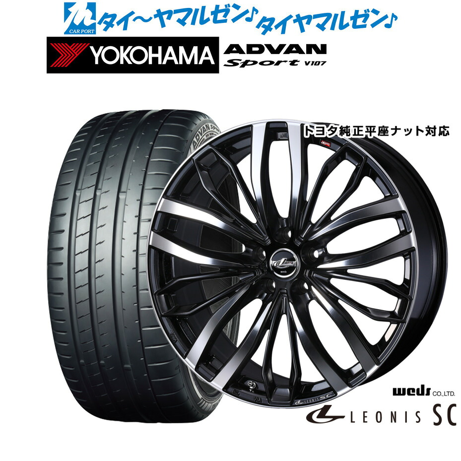 新品 サマータイヤ ホイール4本セットウェッズ レオニス SC20インチ 8.5Jヨコハマ ADVAN アドバン Sport (V107)245/35R20｜カーポートマルゼン 店