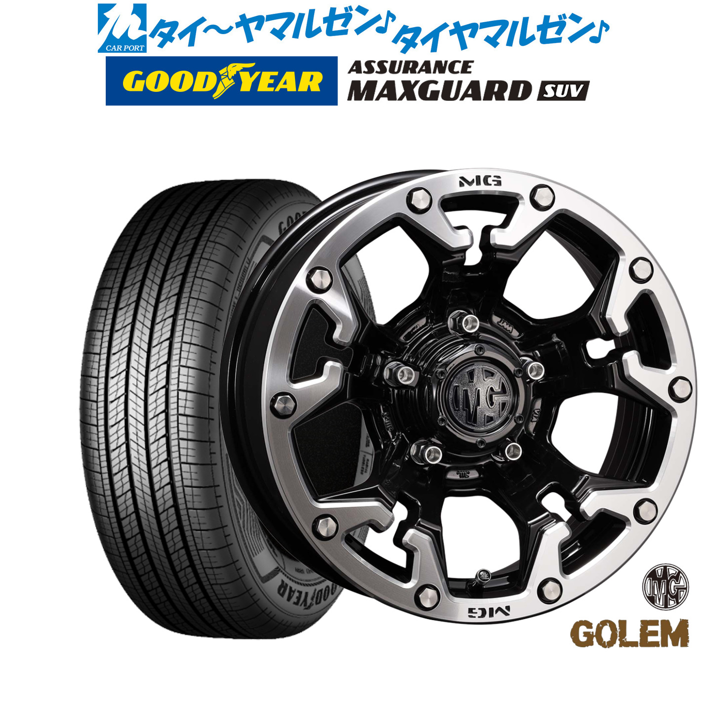 新品 サマータイヤ ホイール4本セット クリムソン MG ゴーレム 17インチ 7.0J グッドイヤー ASSURANCE アシュアランス MAXGUARD SUV 215/60R17