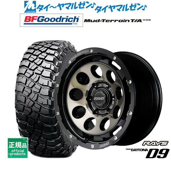 [マラソン期間]割引クーポン配布 新品 サマータイヤ ホイール4本セット レイズ チームデイトナ D9 18インチ 8.5J BFグッドリッチ マッドテレーン T/A KM3 285/70R18