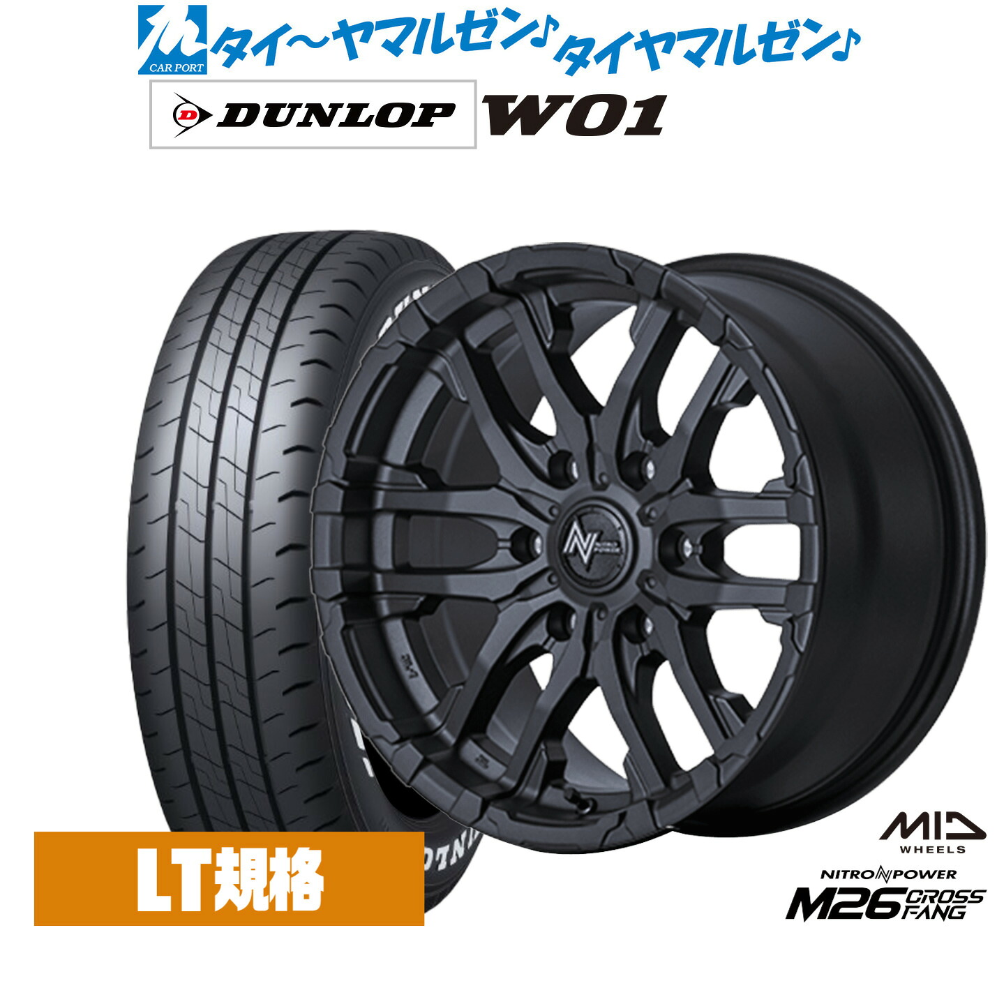 新品 サマータイヤ ホイール4本セットMID ナイトロパワー M26 クロスファング16インチ 6.5Jダンロップ W01 215/65R16|カーポートマルゼン 店