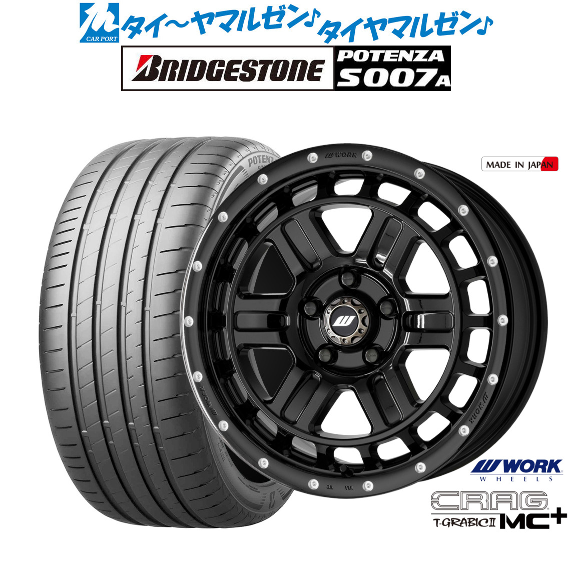 新品 サマータイヤ ホイール4本セットワーク クラッグ T-GRABICII MC+(ティーグラビックII MC+)17インチ 7.0Jブリヂストン POTENZA ポテンザ S007A225/50R17｜カーポートマルゼン 店