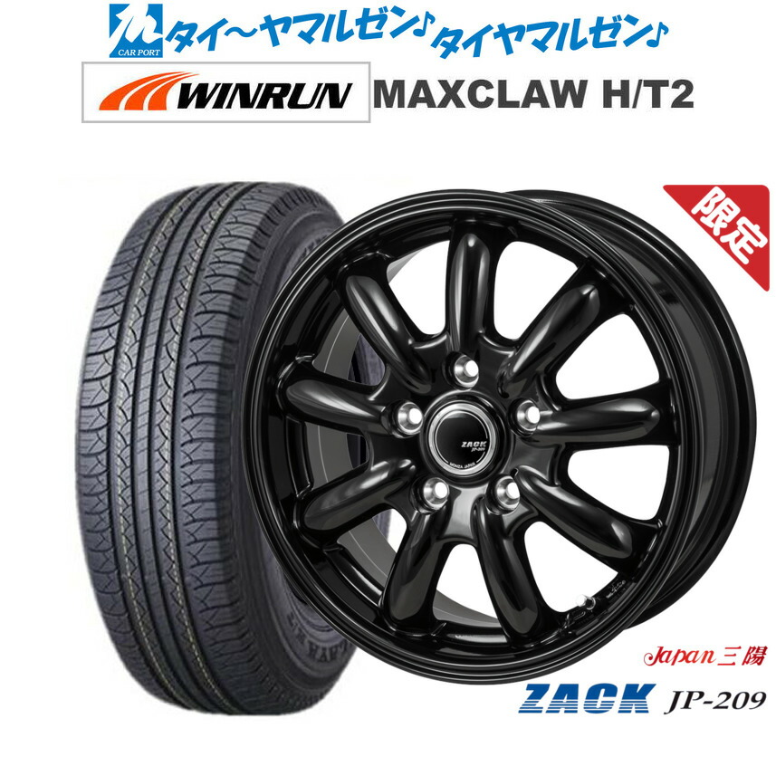 新品 サマータイヤ ホイール4本セット JAPAN三陽 ZACK JP-209 17インチ 7.0J WINRUN ウインラン MAXCLAW H/T 2 225/65R17