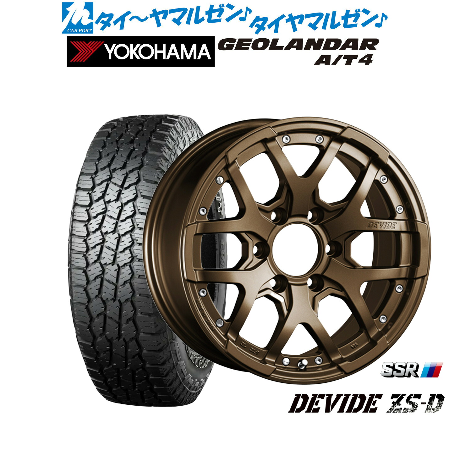 [ﾏﾗｿﾝ期間]P最大42倍&ｸｰﾎﾟﾝ配布 新品 オフロードタイヤ ホイール4本セット タナベ SSR ディバイド ZS-D 18インチ 8.0J ヨコハマ GEOLANDAR ジオランダー AT4 (G018) 265/65R18