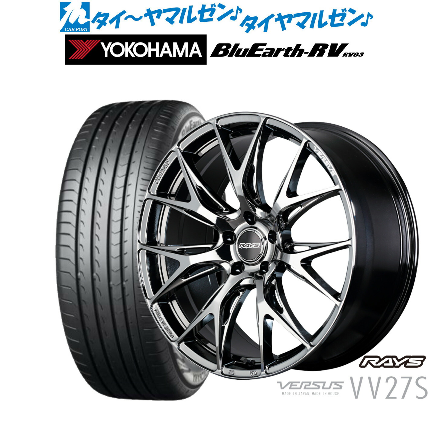 [マラソン期間]割引クーポン配布新品 サマータイヤ ホイール4本セットレイズ ベルサス VV27S20インチ 8.5Jヨコハマ BluEarth ブルーアース RV03(RV-03)245/35R20｜カーポートマルゼン 店