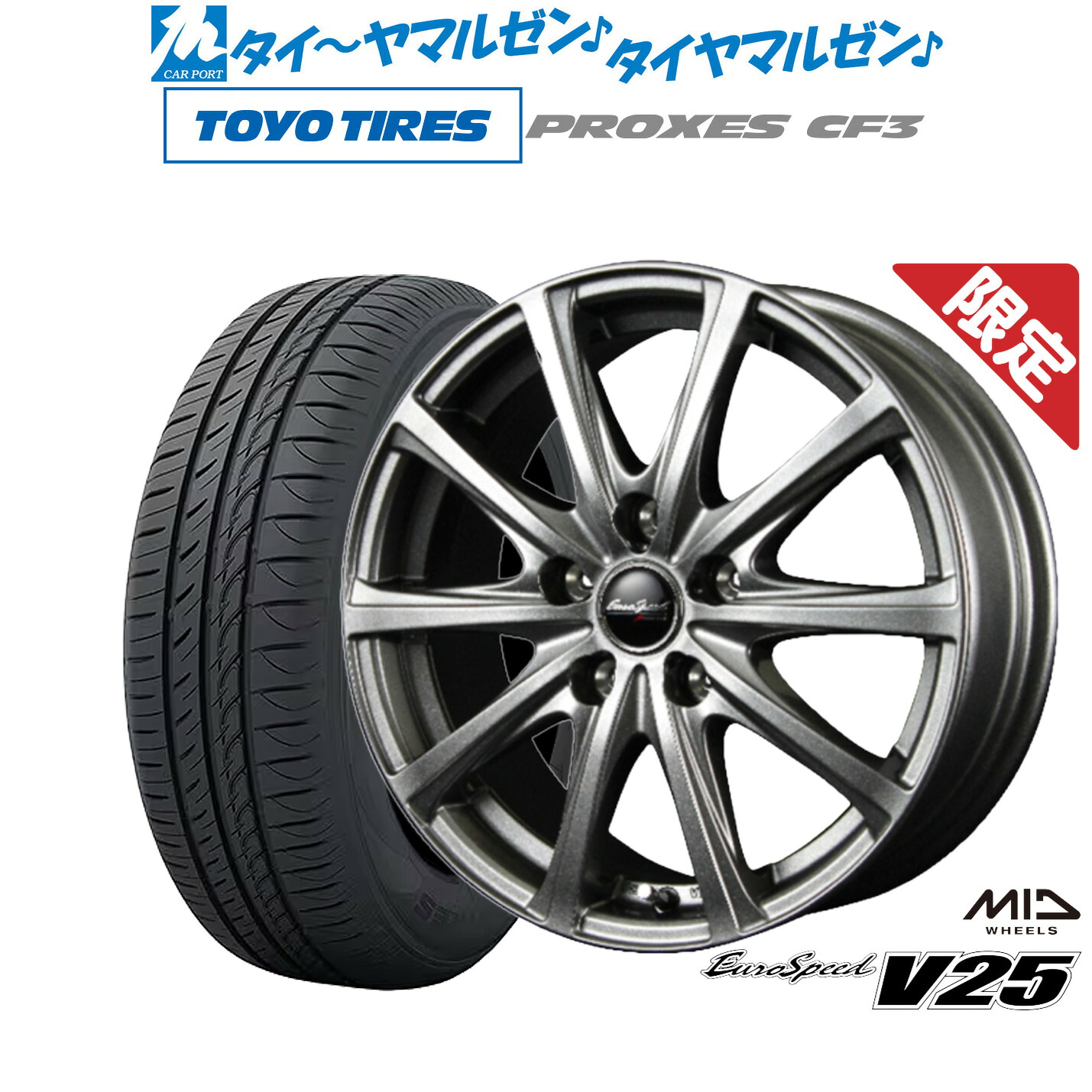 新品 サマータイヤ ホイール4本セットMID 数量限定品 ユーロスピード V2517インチ 7.0Jトーヨータイヤ プロクセス PROXES CF3195/45R17｜カーポートマルゼン 店