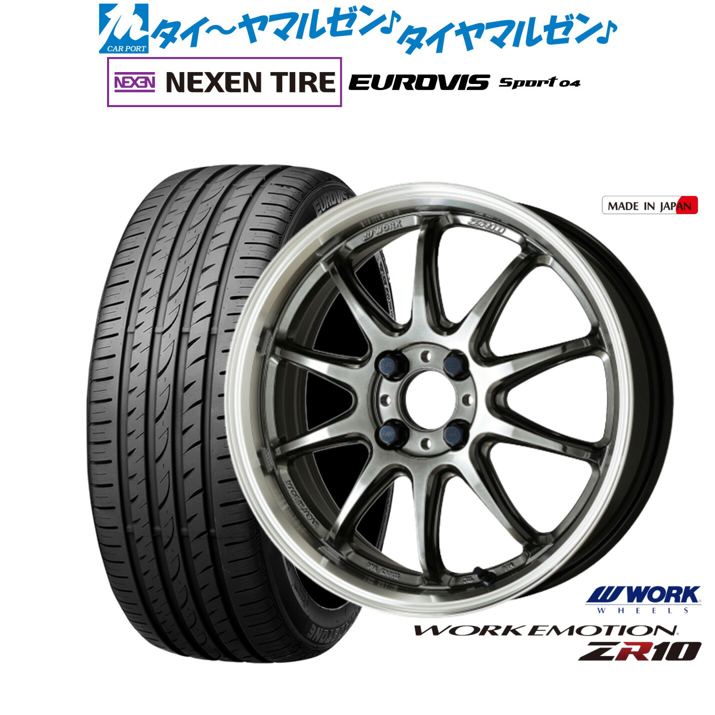 新品 サマータイヤ ホイール4本セット ワーク エモーション ZR10 17インチ 7.0J NEXEN ネクセン ロードストーン ユーロビズ Sport 04 205/40R17