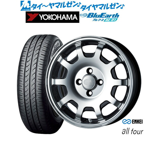 新品 サマータイヤ ホイール4本セットエンケイ all-four(オールフォー)15インチ 5.0Jヨコハマ BluEarth ブルーアース (AE-01)165/65R15|カーポートマルゼン 店