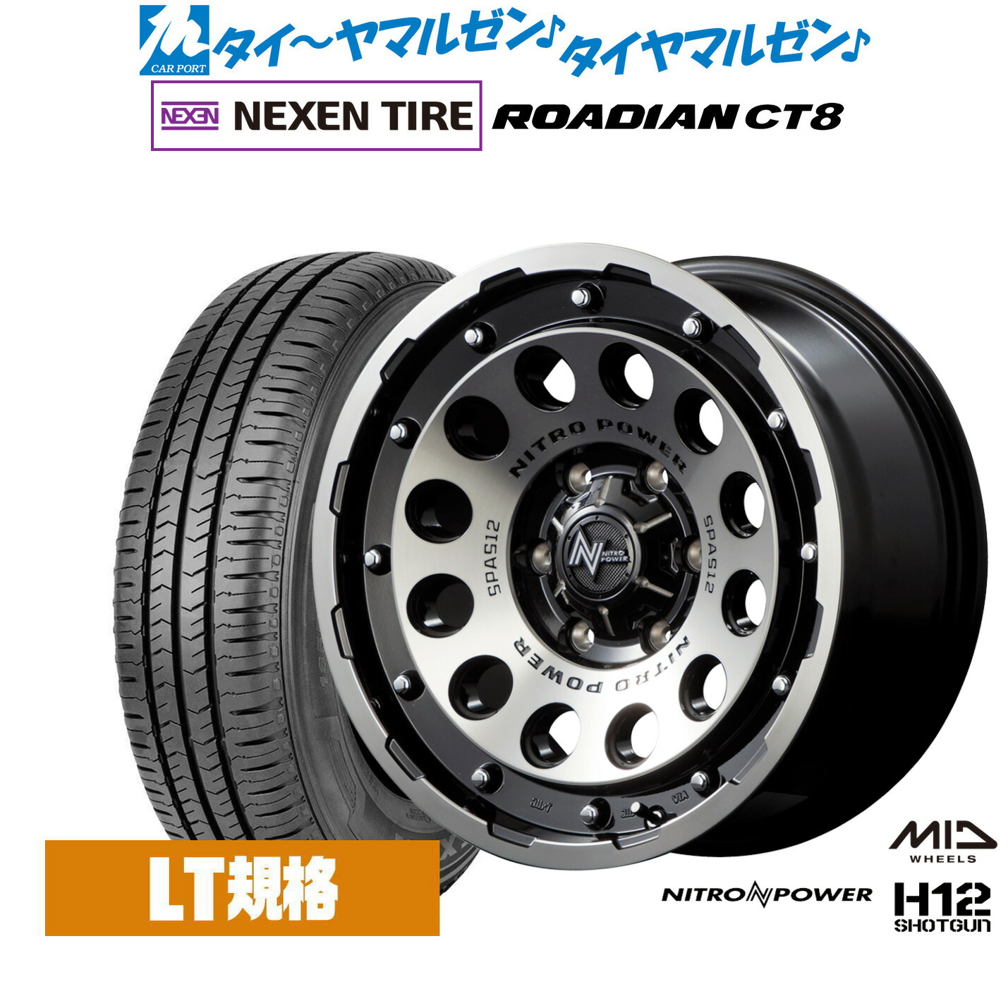 新品 サマータイヤ ホイール4本セット MID ナイトロパワー H12 ショットガン 15インチ 6.0J NEXEN ネクセン ROADIAN CT8 195/80R15 72,160円