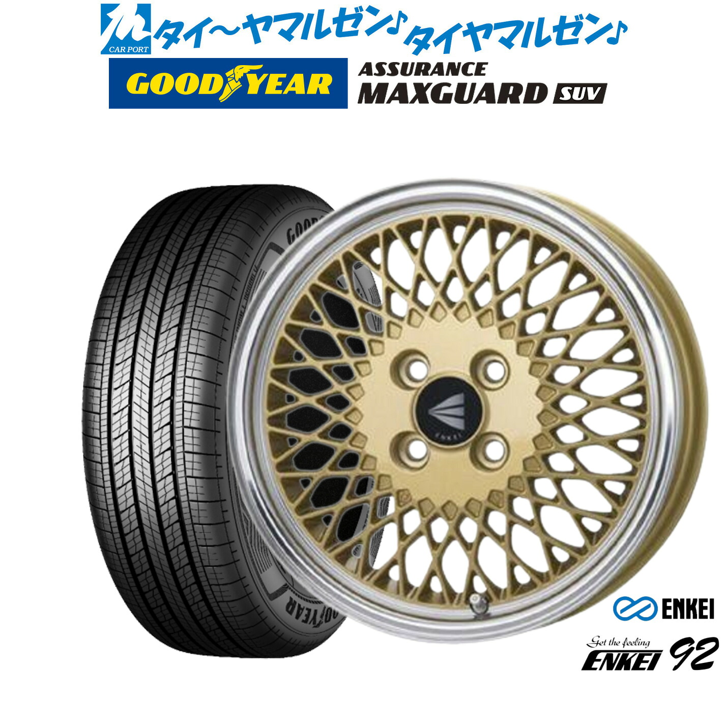 新品 サマータイヤ ホイール4本セットエンケイ 92 16インチ 6.5Jグッドイヤー ASSURANCE アシュアランス MAXGUARD SUV215/65R16｜カーポートマルゼン 店