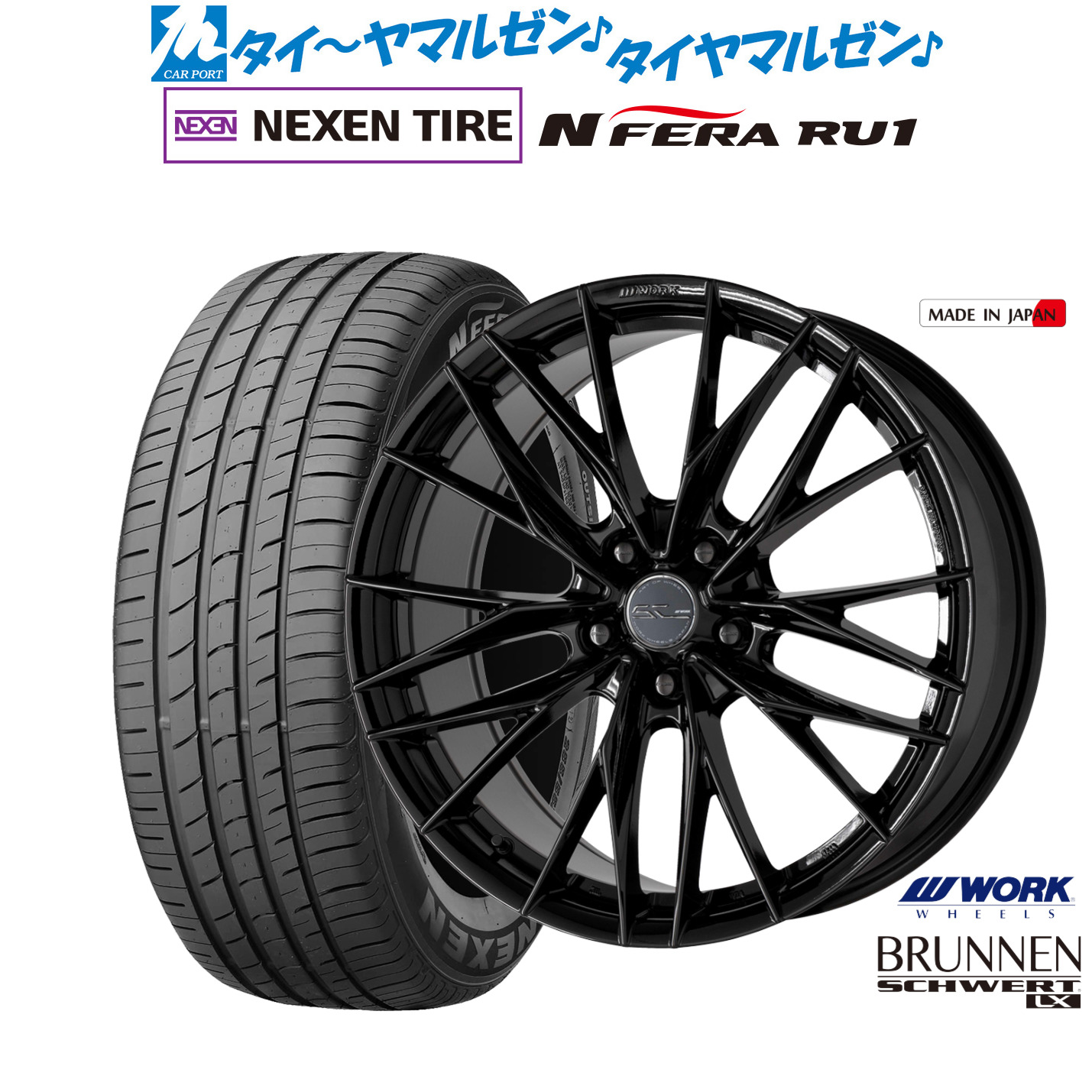 [18日]割引クーポン配布 新品 サマータイヤ ホイール4本セット ワーク シュヴァート ブルネン LX 19インチ 8.0J NEXEN ネクセン N FERA RU1 225/55R19