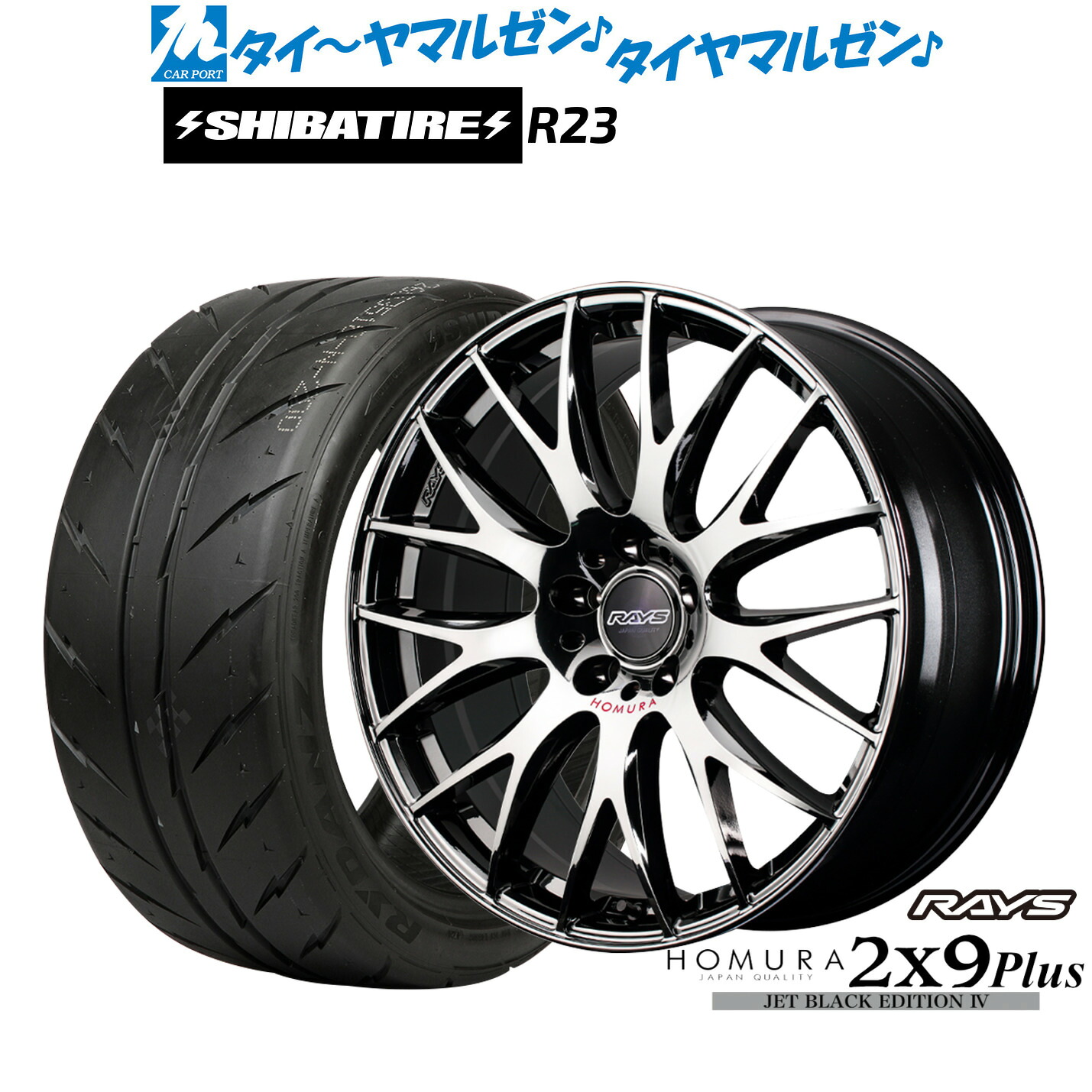[ﾏﾗｿﾝ期間]P最大42倍&ｸｰﾎﾟﾝ配布 新品 サマータイヤ ホイール4本セット レイズ HOMURA ホムラ 2×9 Plus JET BLACK EDITION IV 19インチ 8.0J SHIBATIRE シバタイヤ 280 (R23) 235/35R19