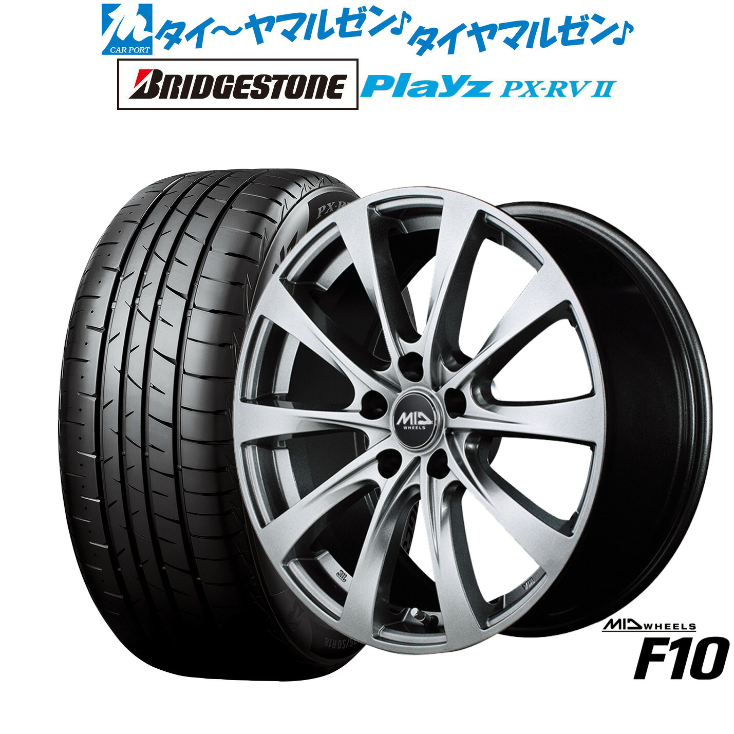 新品 サマータイヤ ホイール4本セットMID ホイールズ F1017インチ 7.0Jブリヂストン PLAYZ プレイズ PX-RVII205/55R17｜カーポートマルゼン 店