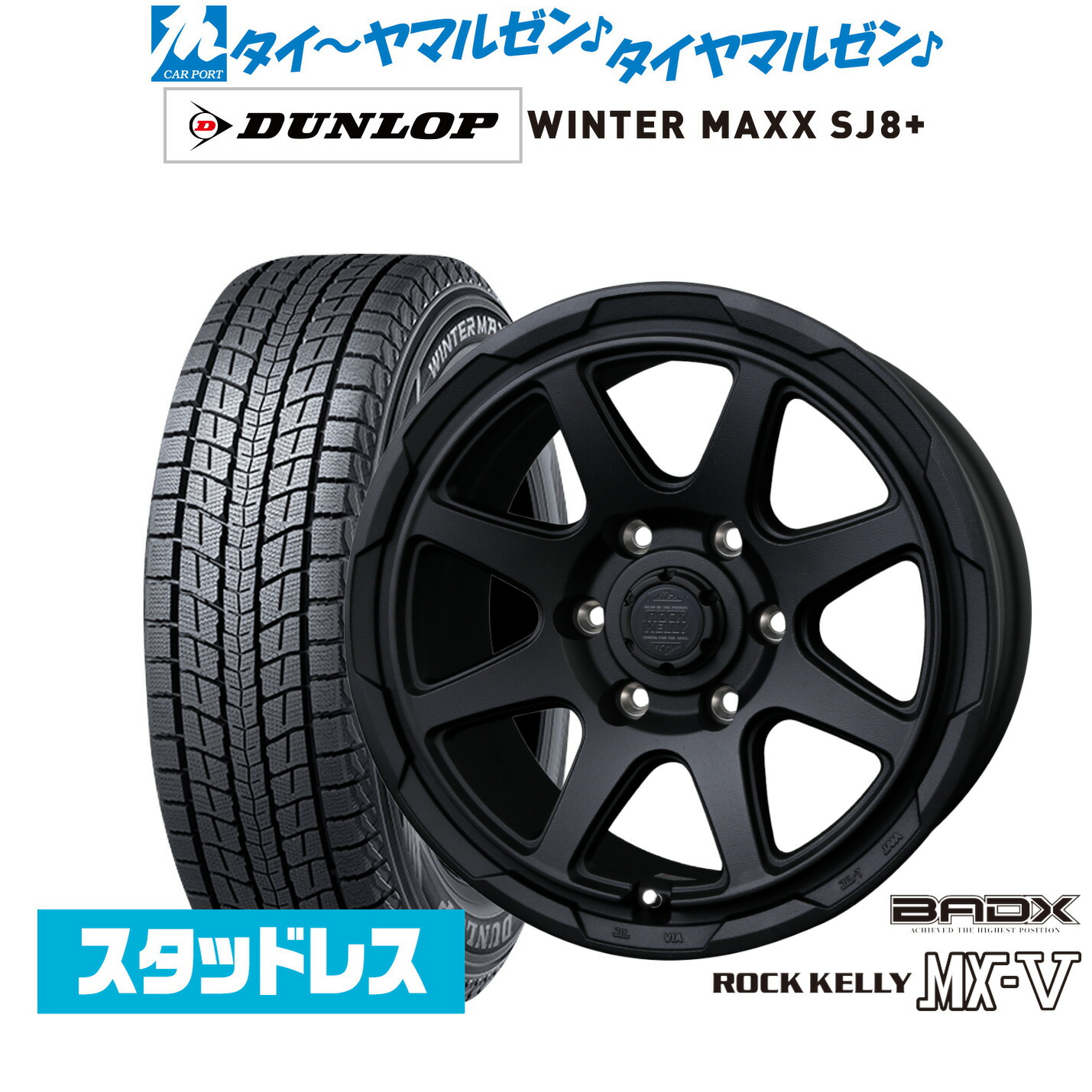 [ﾏﾗｿﾝ期間]P最大42倍&ｸｰﾎﾟﾝ配布 新品 スタッドレスタイヤ ホイール4本セット BADX ロックケリー ROCK KELLY MX-V 16インチ 6.5J ダンロップ WINTER MAXX SJ8+ 215/65R16