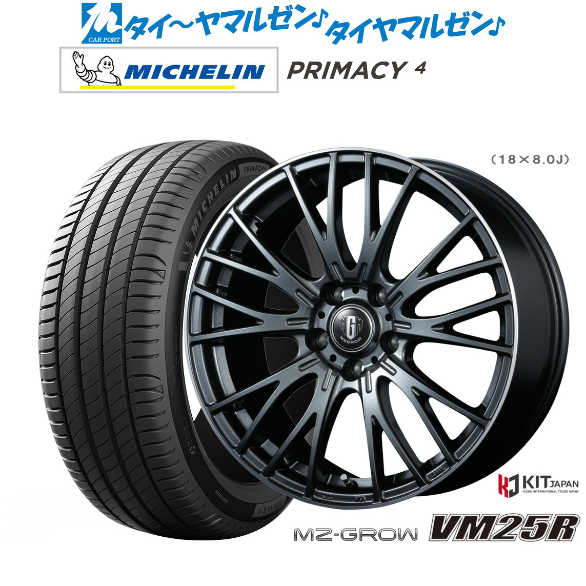 新品 サマータイヤ ホイール4本セットコーセイ MZ-GROW VM25R15インチ 6.0Jミシュラン プライマシー プライマシー4195/60R15|カーポートマルゼン 店