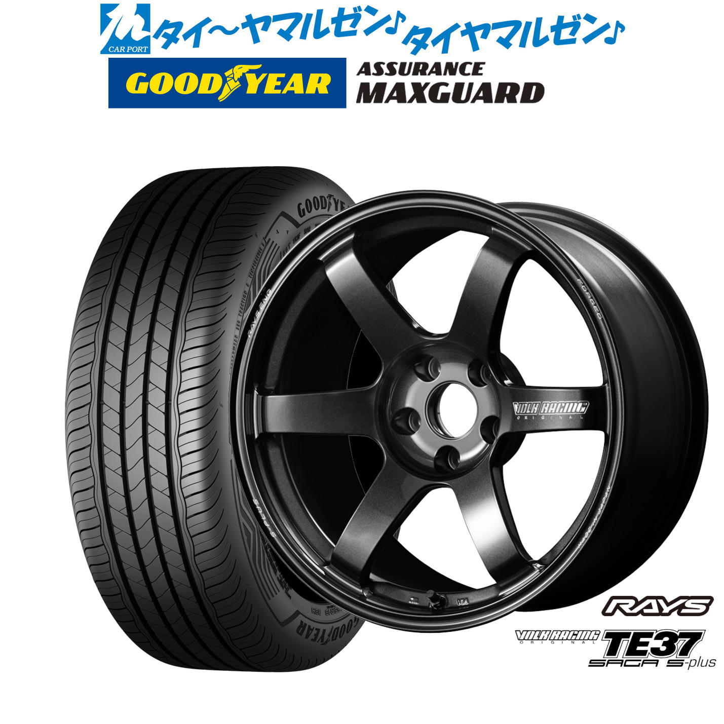 新品 サマータイヤ ホイール4本セットレイズ ボルクレーシング TE37 サーガ S-plus18インチ 7.5Jグッドイヤー ASSURANCE アシュアランス マックスガード235/45R18｜カーポートマルゼン 店