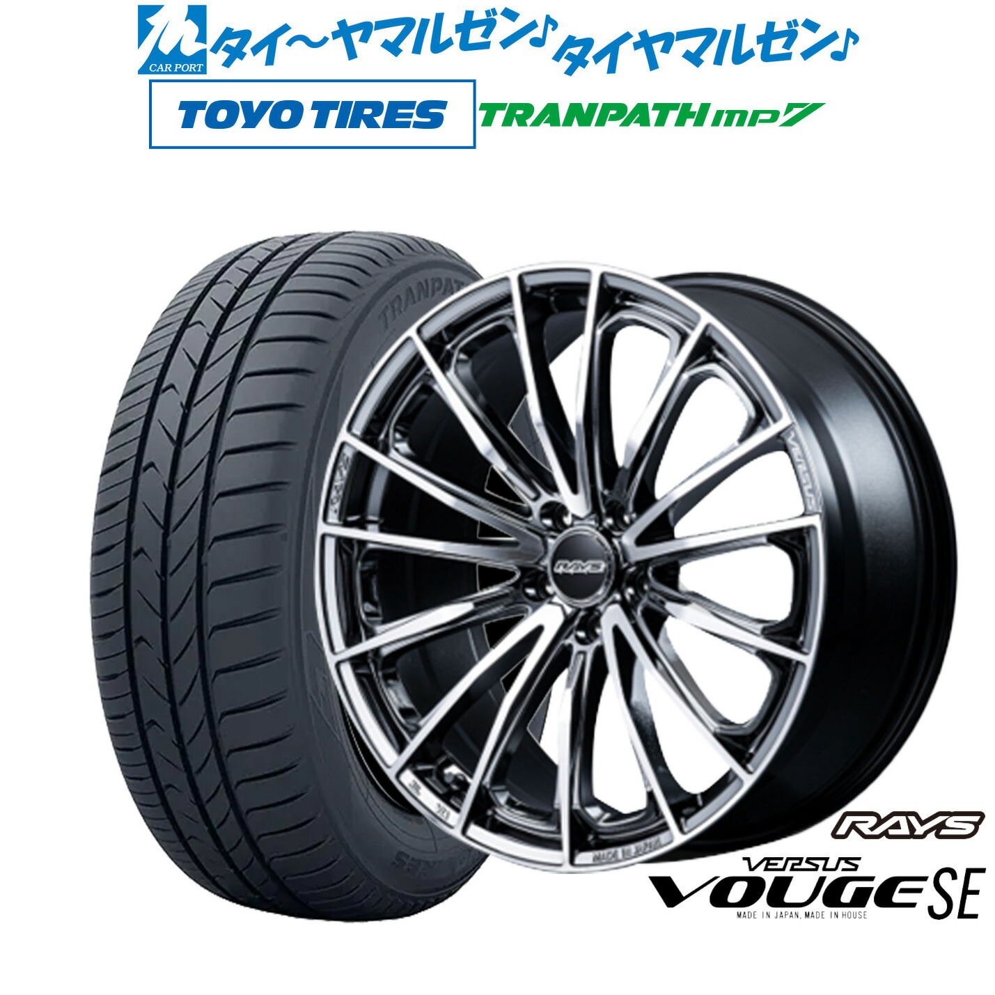 新品 サマータイヤ ホイール4本セットレイズ ベルサス ヴォウジェ SE18インチ 7.0Jトーヨータイヤ トランパス TRANPATH mp7 225/55R18|カーポートマルゼン 店