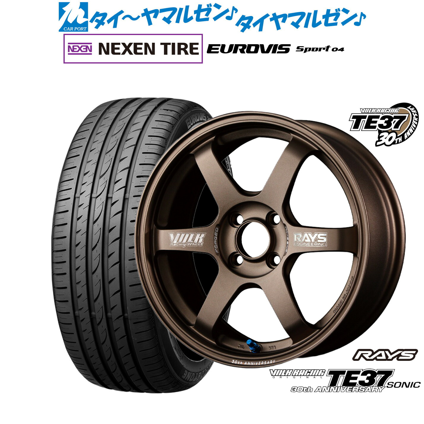 [マラソン期間]割引クーポン配布新品 サマータイヤ ホイール4本セットレイズ ボルクレーシング TE37 SONIC(ソニック) 30TH MACHINING Ver.16インチ 6.5JNEXEN ネクセン ロードストーン ユーロビズ Sport 04195/45R16｜カーポートマルゼン 店
