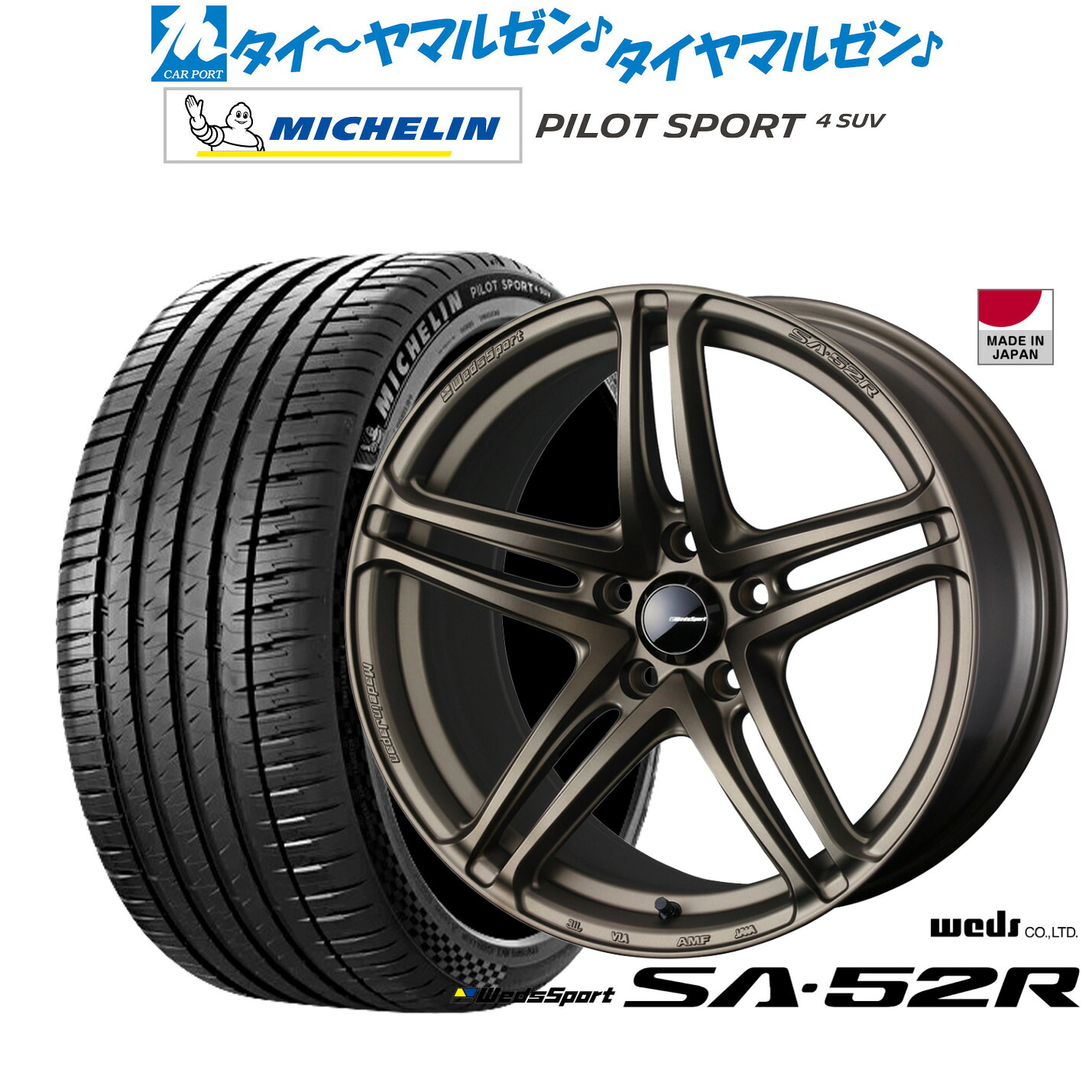 新品 サマータイヤ ホイール4本セット ウェッズ ウェッズスポーツ SA-52R 17インチ 7.0J ミシュラン パイロット スポーツ 4 SUV 225/65R17