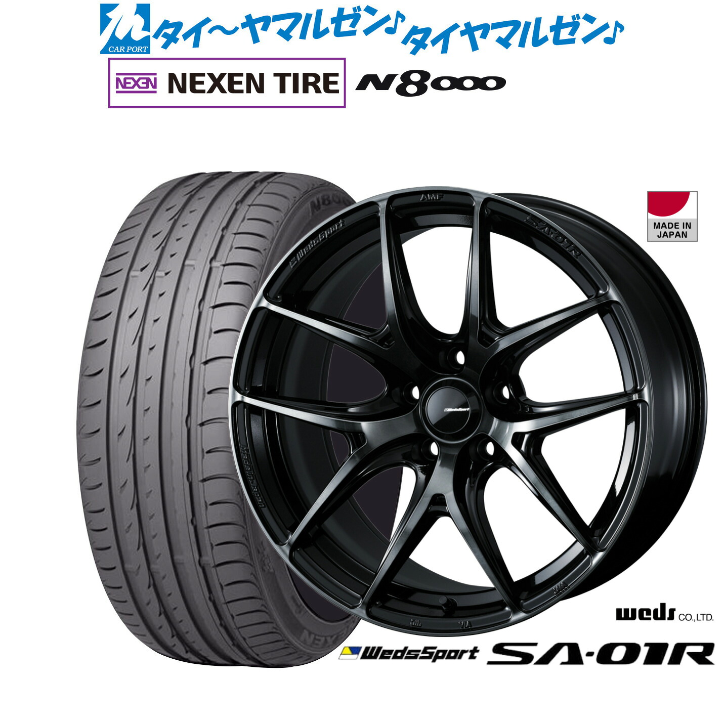 新品 サマータイヤ ホイール4本セットウェッズ ウェッズスポーツ SA-01R18インチ 8.5JNEXEN ネクセン ロードストーン N8000235/50R18｜カーポートマルゼン 店