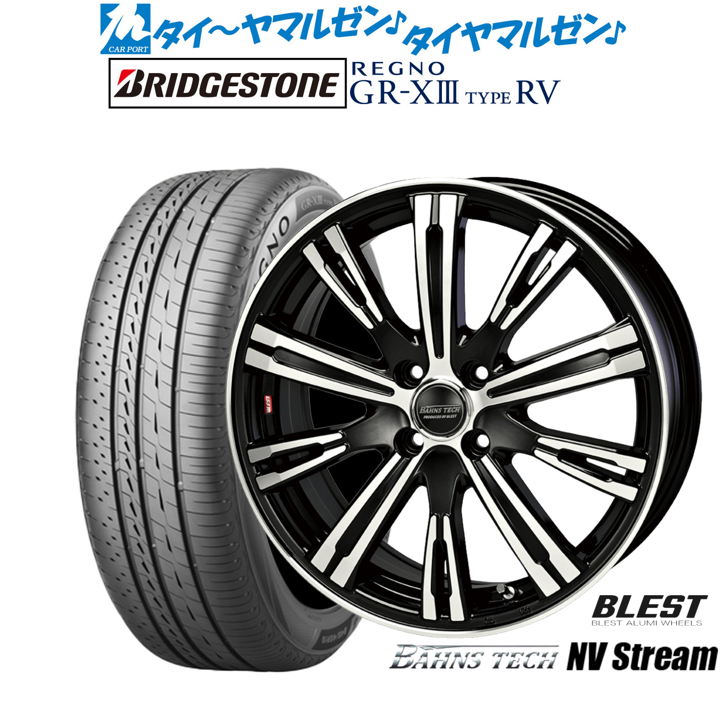 [ﾏﾗｿﾝ期間]P最大42倍&ｸｰﾎﾟﾝ配布 新品 サマータイヤ ホイール4本セット ニューレイトン バーンズテック NVストリーム 17インチ 6.5J ブリヂストン REGNO レグノ GR-XIII(GR-X3) TYPE RV 205/55R17 100,265円