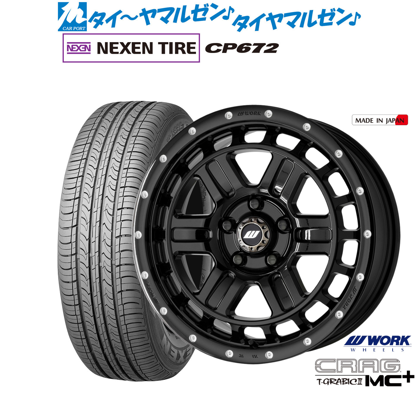 新品 サマータイヤ ホイール4本セット ワーク クラッグ T-GRABICII MC+(ティーグラビックII MC+) 16インチ 7.0J NEXEN ネクセン CP672 215/60R16