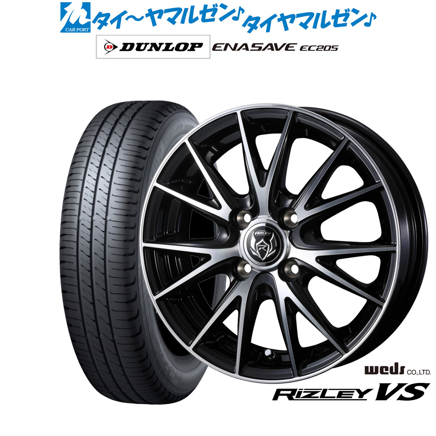 [ﾏﾗｿﾝ期間]P最大42倍&ｸｰﾎﾟﾝ配布 新品 サマータイヤ ホイール4本セット ウェッズ ライツレー VS 15インチ 5.5J ダンロップ ENASAVE エナセーブ EC205 185/60R15