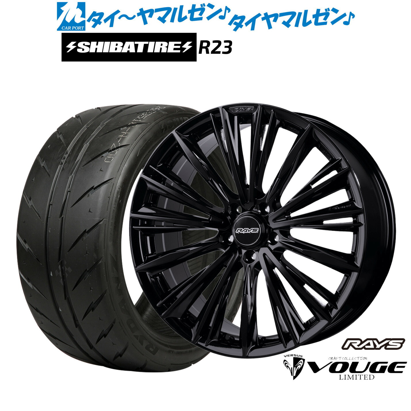 [ﾏﾗｿﾝ期間]P最大42倍&ｸｰﾎﾟﾝ配布 新品 サマータイヤ ホイール4本セット レイズ ベルサス ストラテジーア CRAFT COLLECTION ヴォウジェ 2223LIMITED 20インチ 8.5J SHIBATIRE シバタイヤ 200R (R23) 255/40R20