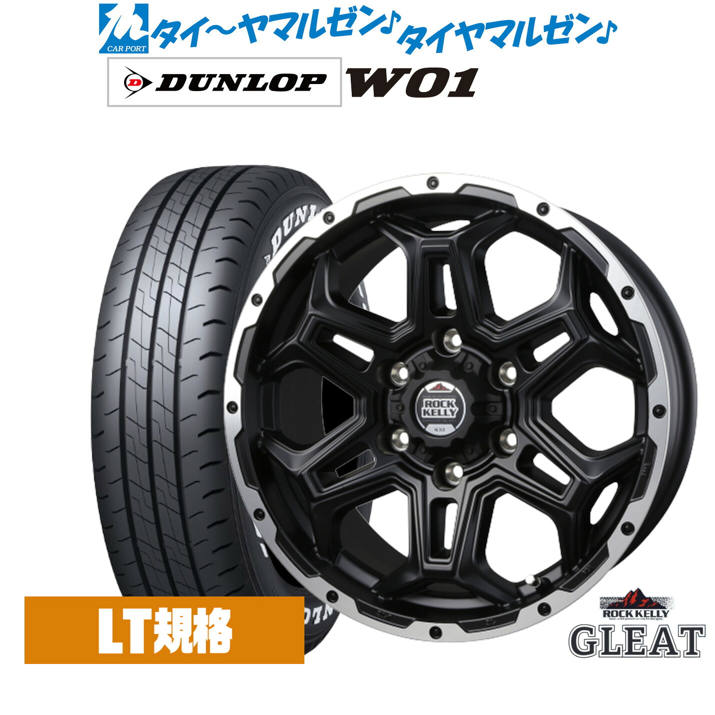 新品 サマータイヤ ホイール4本セットBADX ロックケリー ROCK KELLY グリート(6穴)16インチ 6.5Jダンロップ W01 215/65R16|カーポートマルゼン 店