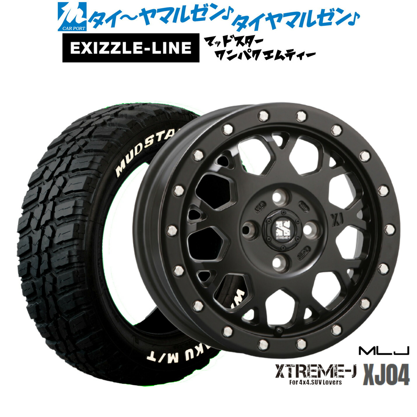 新品 サマータイヤ ホイール4本セット MLJ エクストリーム XJ04 14インチ 4.5J エクシズルライン MUDSTAR マッドスター WANPAKU(ワンパク) M/T 155/65R14